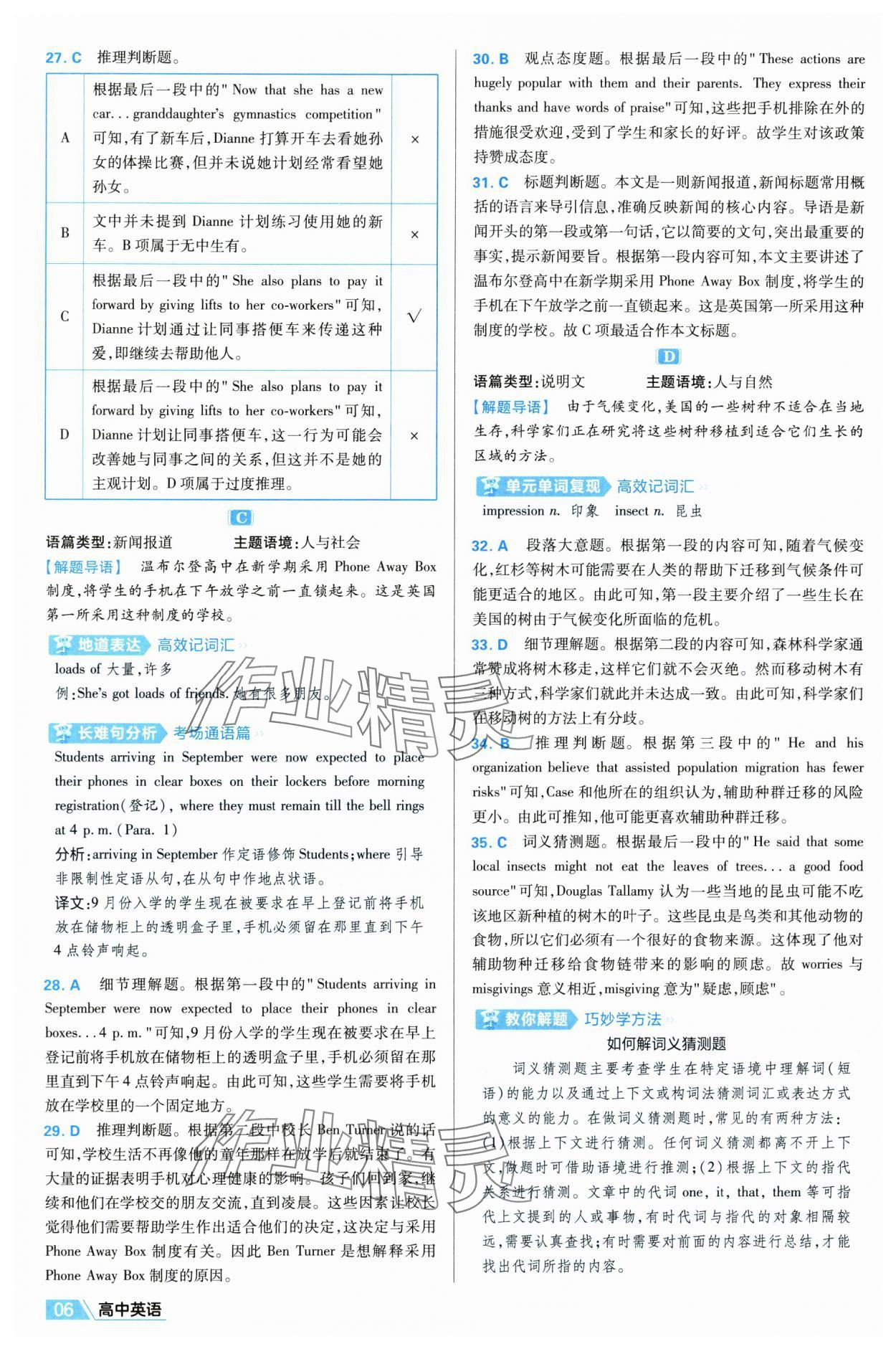 2025年金考卷名師名題單元雙測(cè)卷高中英語必修第一冊(cè)外研版 第6頁