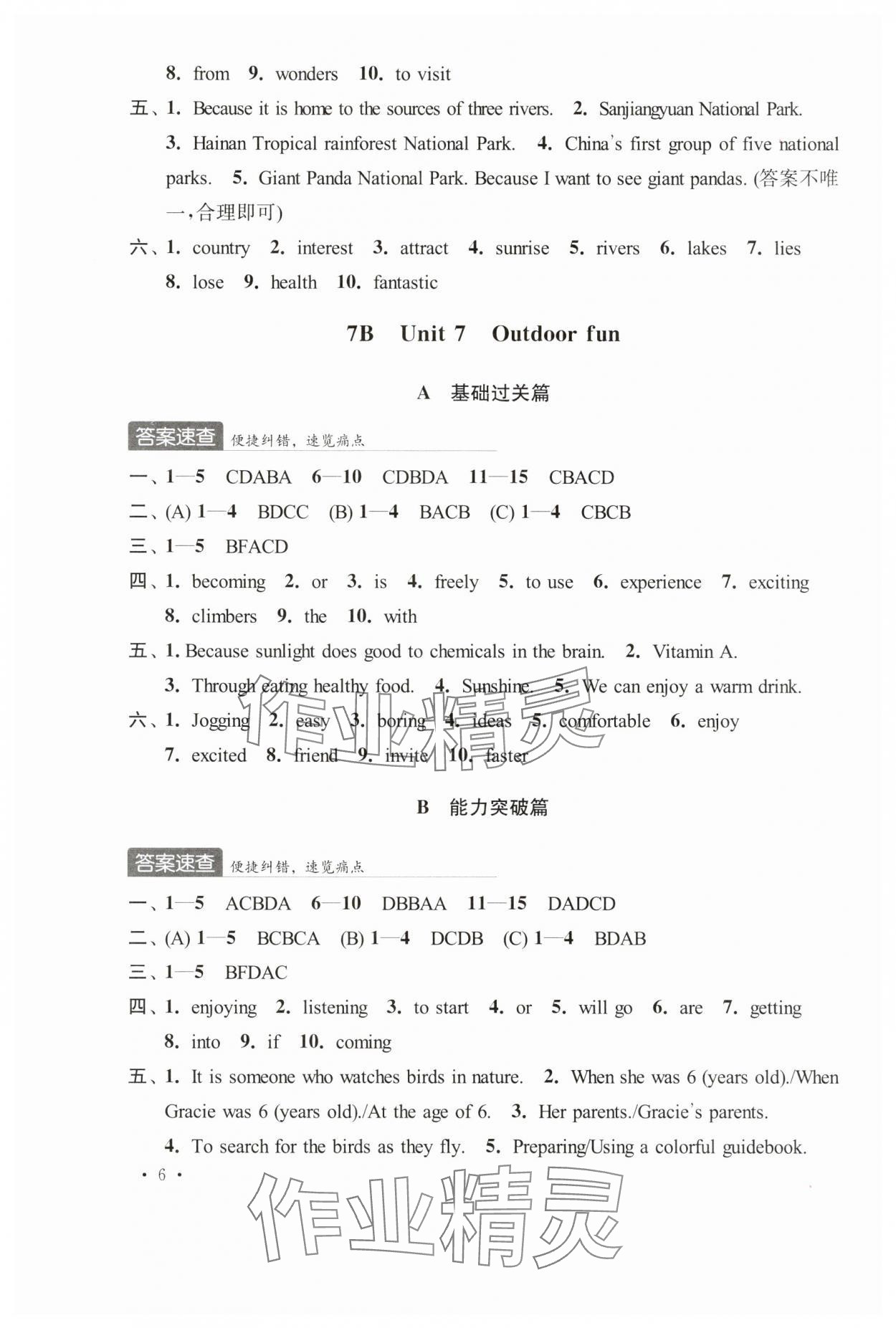 2025年初中英語語篇閱讀提優(yōu)訓(xùn)練七年級下冊譯林版 第6頁