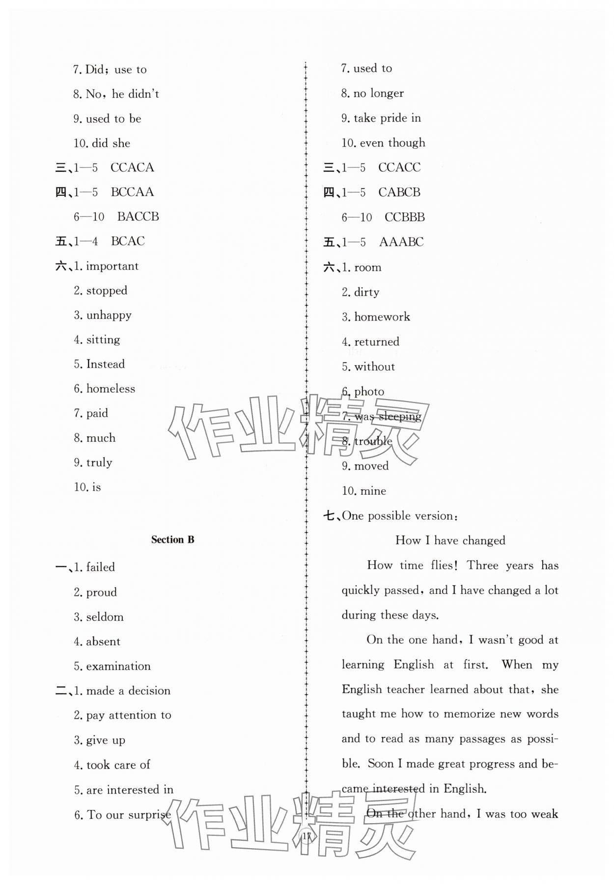 2025年同步练习册智慧拓展九年级英语上册人教版菏泽专版&nbsp;参考答案第5页