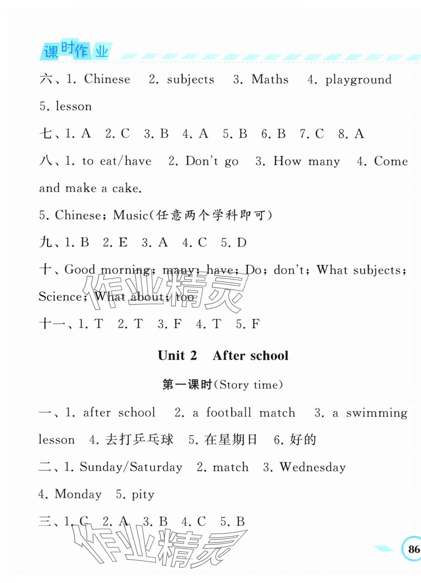 2024年經(jīng)綸學(xué)典課時(shí)作業(yè)四年級(jí)英語下冊譯林版 第3頁