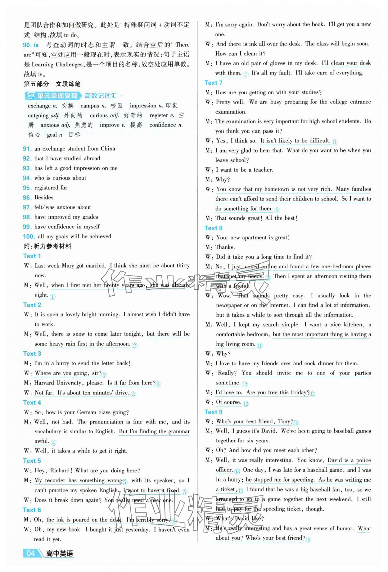 2025年金考卷名師名題單元雙測卷英語必修第一冊人教版&nbsp;第4頁