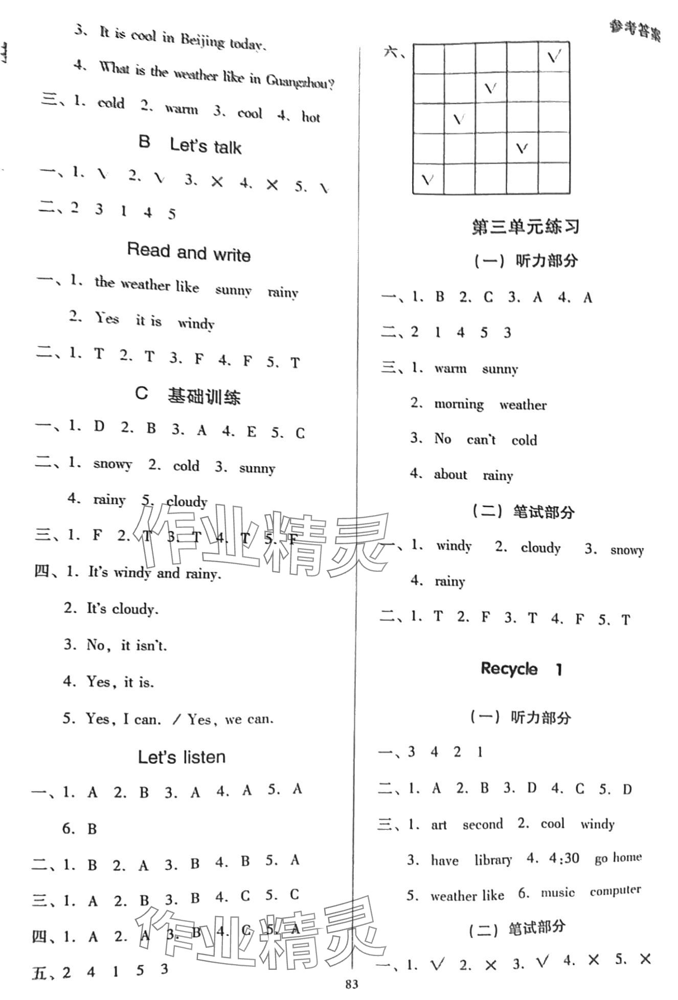 2024年多A課堂課時(shí)作業(yè)本四年級(jí)英語下冊(cè)人教PEP版廣東專版 第3頁