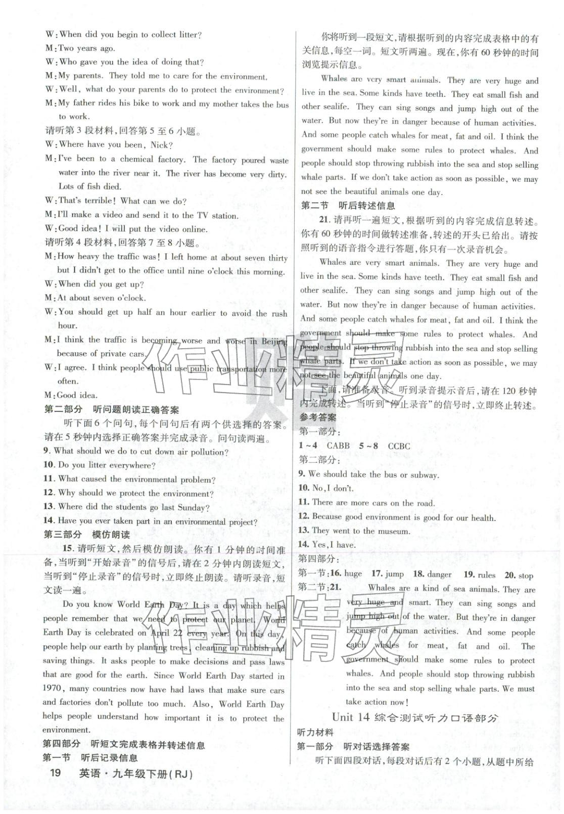 2026年课堂点睛九年级英语下册人教版湖北专版&nbsp;第13页