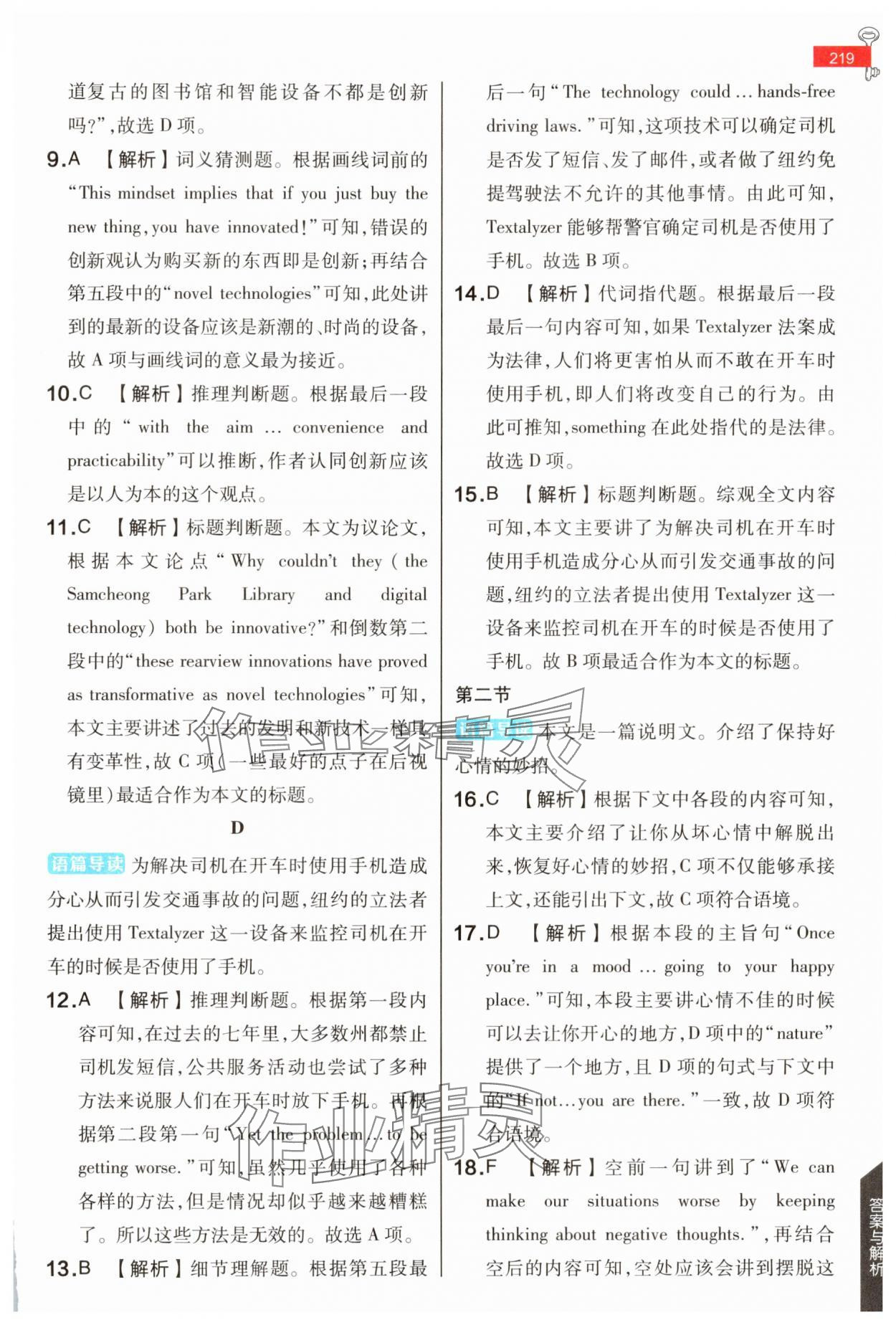2025年教材課本高中英語選擇性必修第四冊譯林版 第5頁