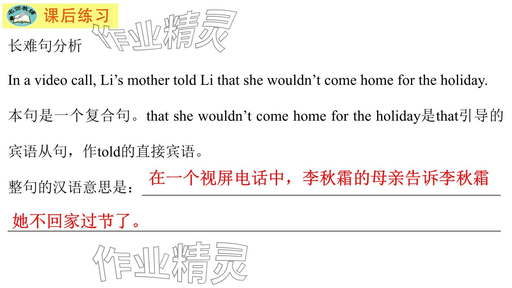 2025年每課一練（福建）八年級(jí)英語(yǔ)下冊(cè)仁愛(ài)版 參考答案第135頁(yè)