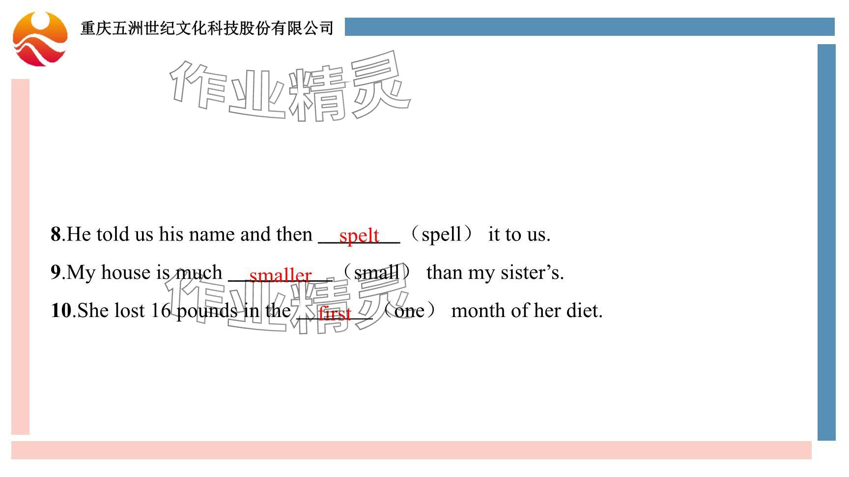 2024年重慶市中考試題分析與復習指導英語仁愛版 參考答案第34頁