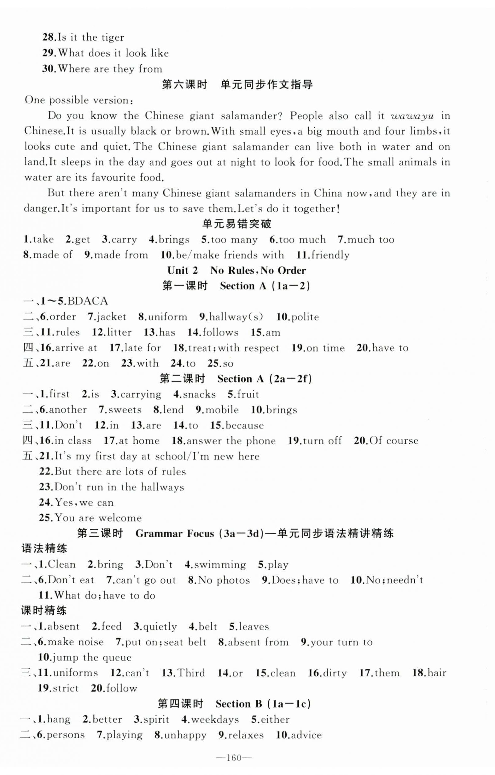 2025年原創(chuàng)新課堂七年級英語下冊人教版少年季河南專版 第2頁