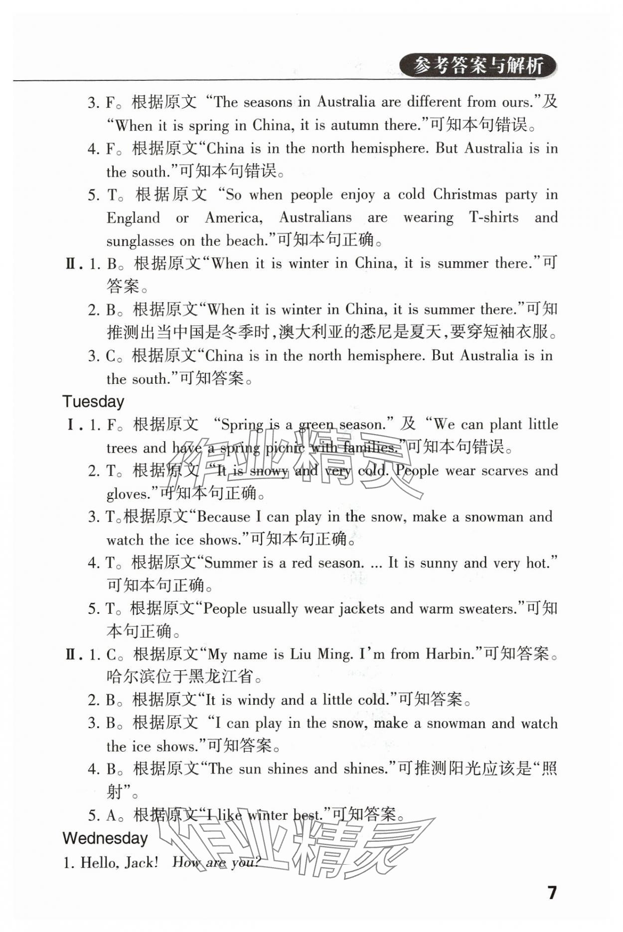 2024年英語(yǔ)閱讀周計(jì)劃五年級(jí)英語(yǔ)下冊(cè)人教版佛山專版 參考答案第6頁(yè)