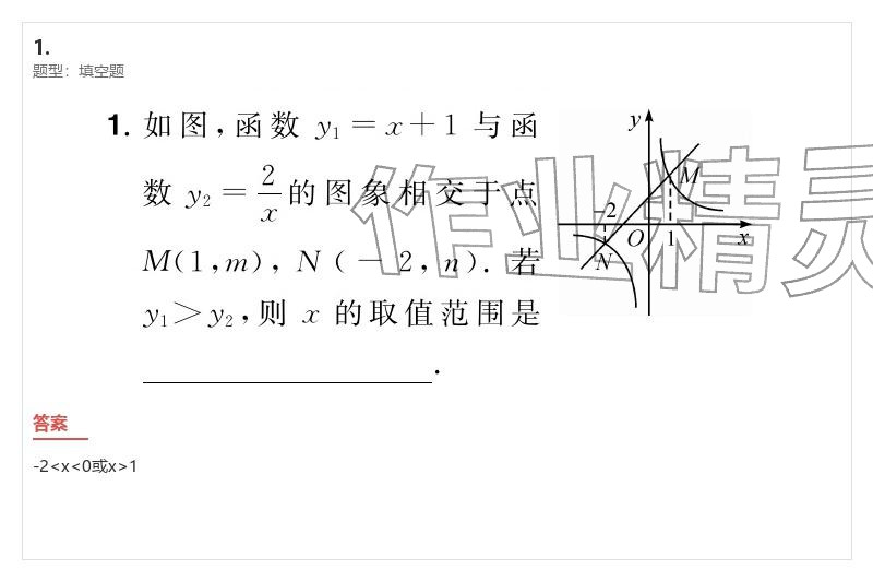 2026年優(yōu)質(zhì)課堂導(dǎo)學(xué)案九年級(jí)數(shù)學(xué)下冊(cè)人教版&nbsp;參考答案第45頁