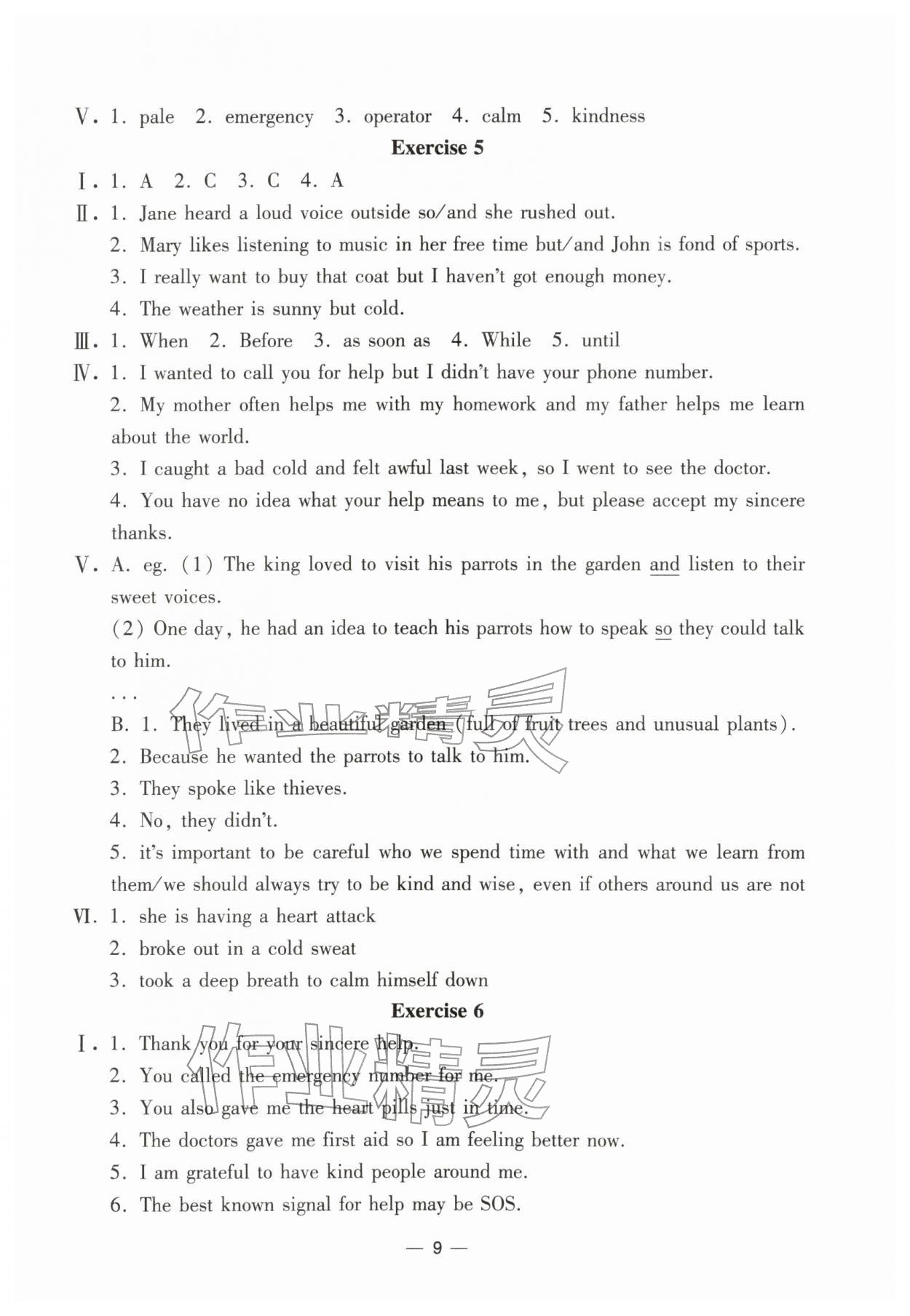 2026年中学生世界七年级英语下册沪教版五四制&nbsp;第9页