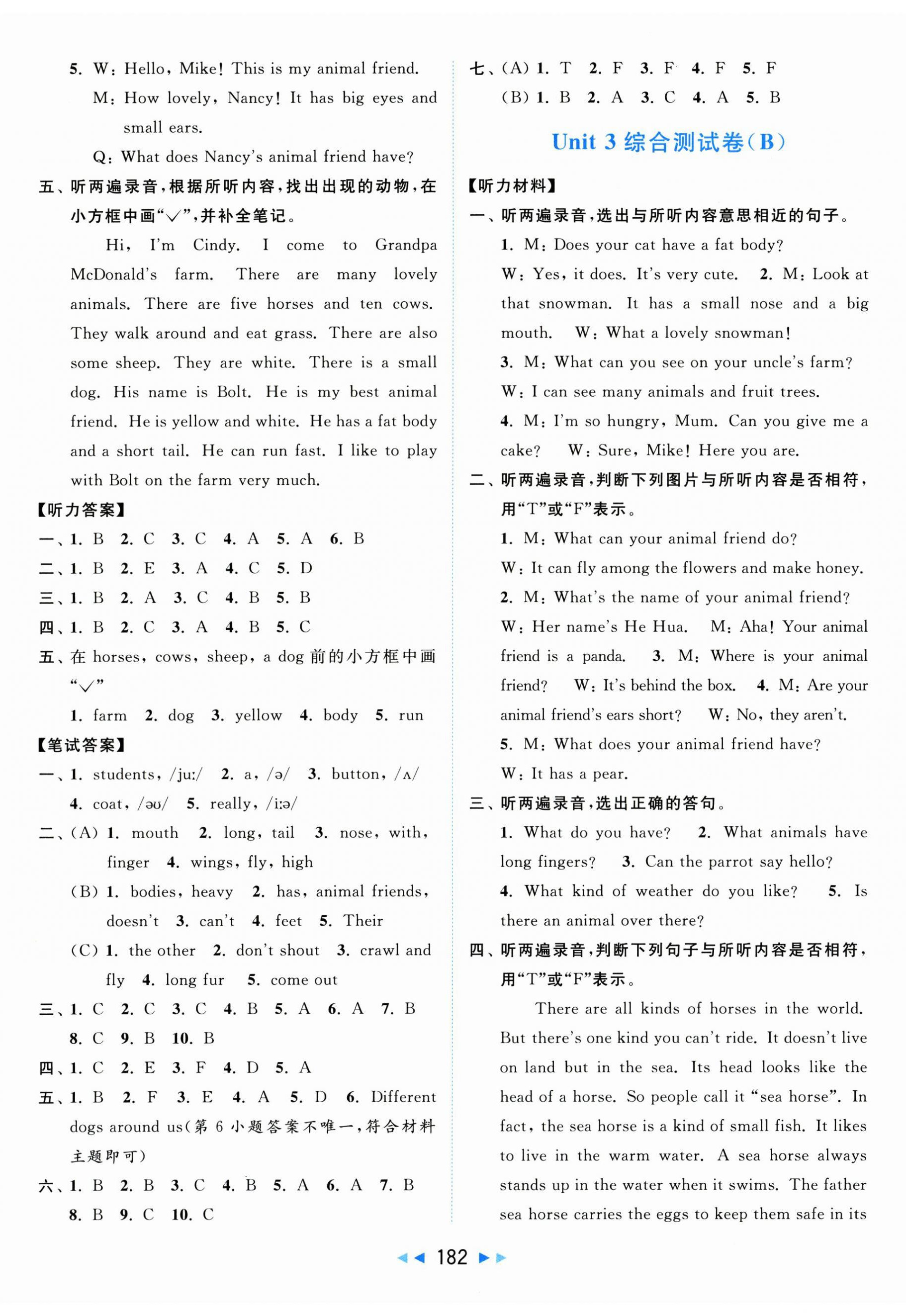 2025年亮點(diǎn)給力大試卷五年級(jí)英語上冊(cè)譯林版 第8頁