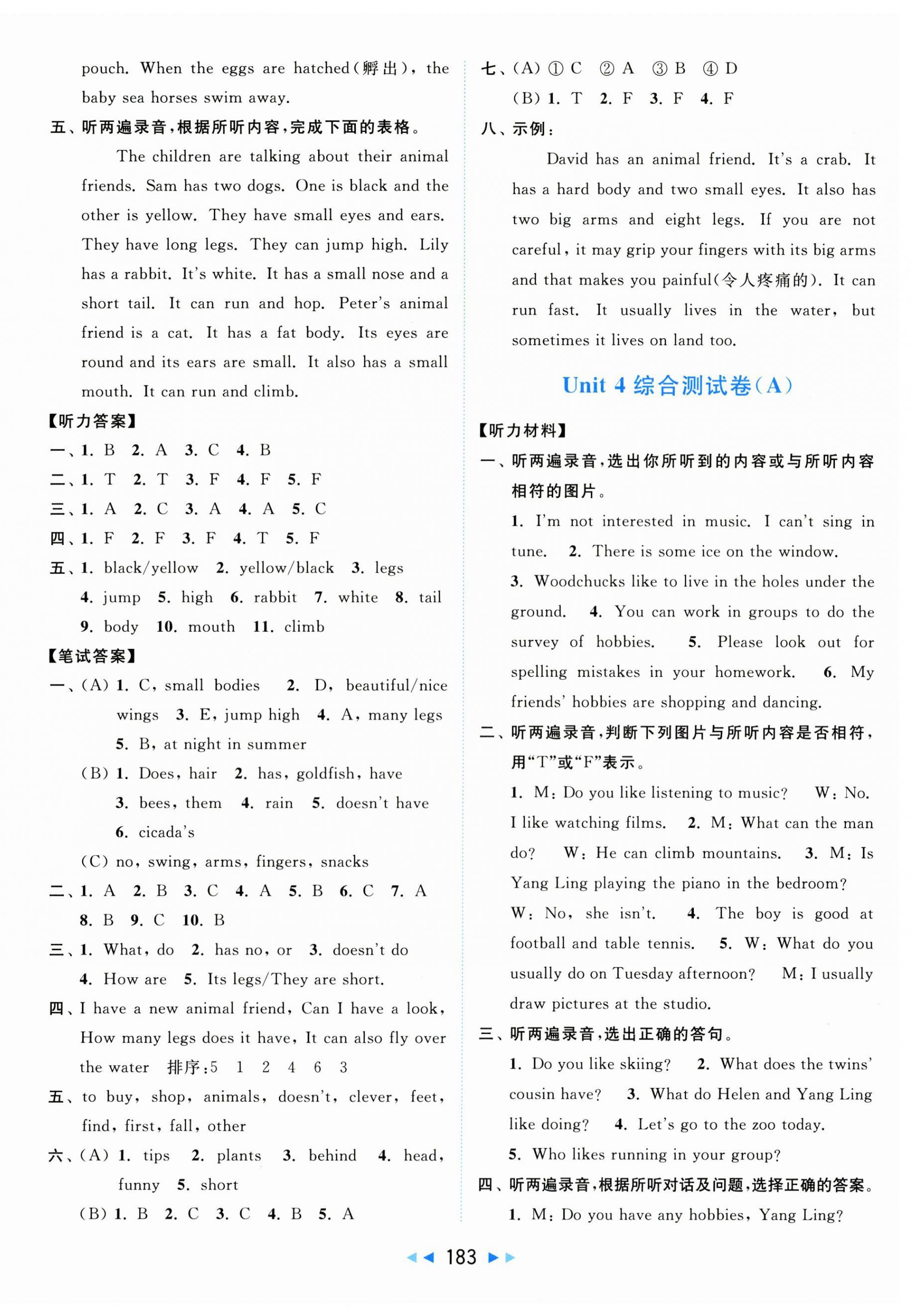 2025年亮點給力大試卷五年級英語上冊譯林版 第9頁