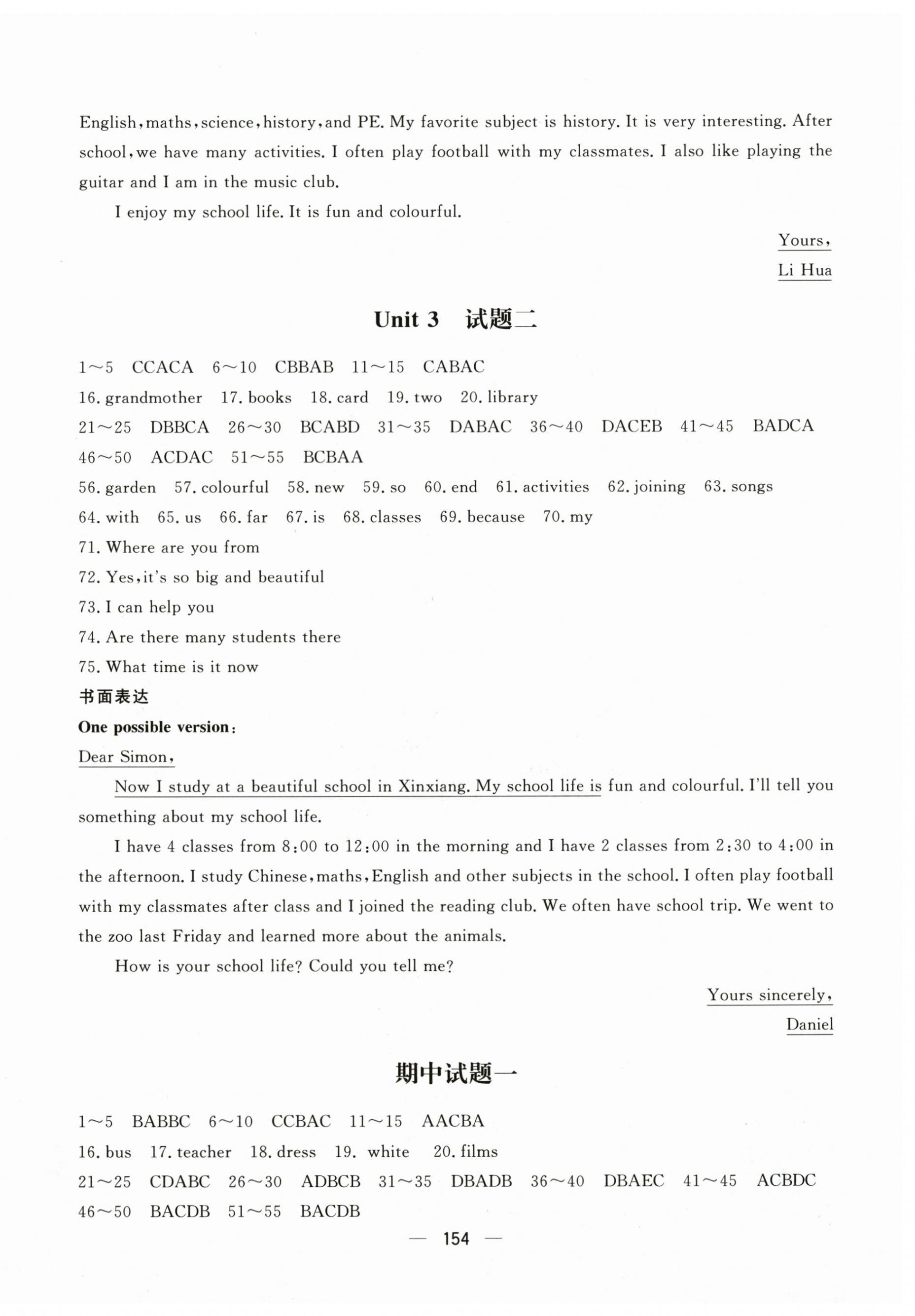 2025年学科质量测评七年级英语上册仁爱版 第4页