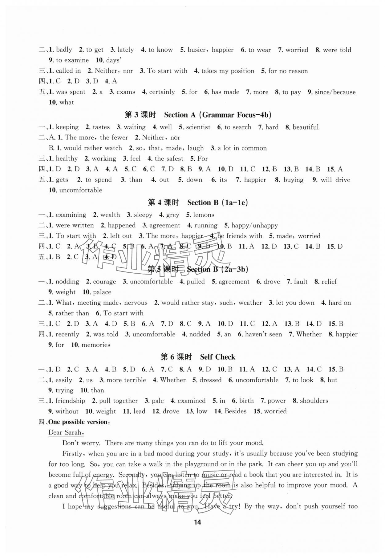 2025年习题e百课时训练九年级英语全一册人教版 第14页