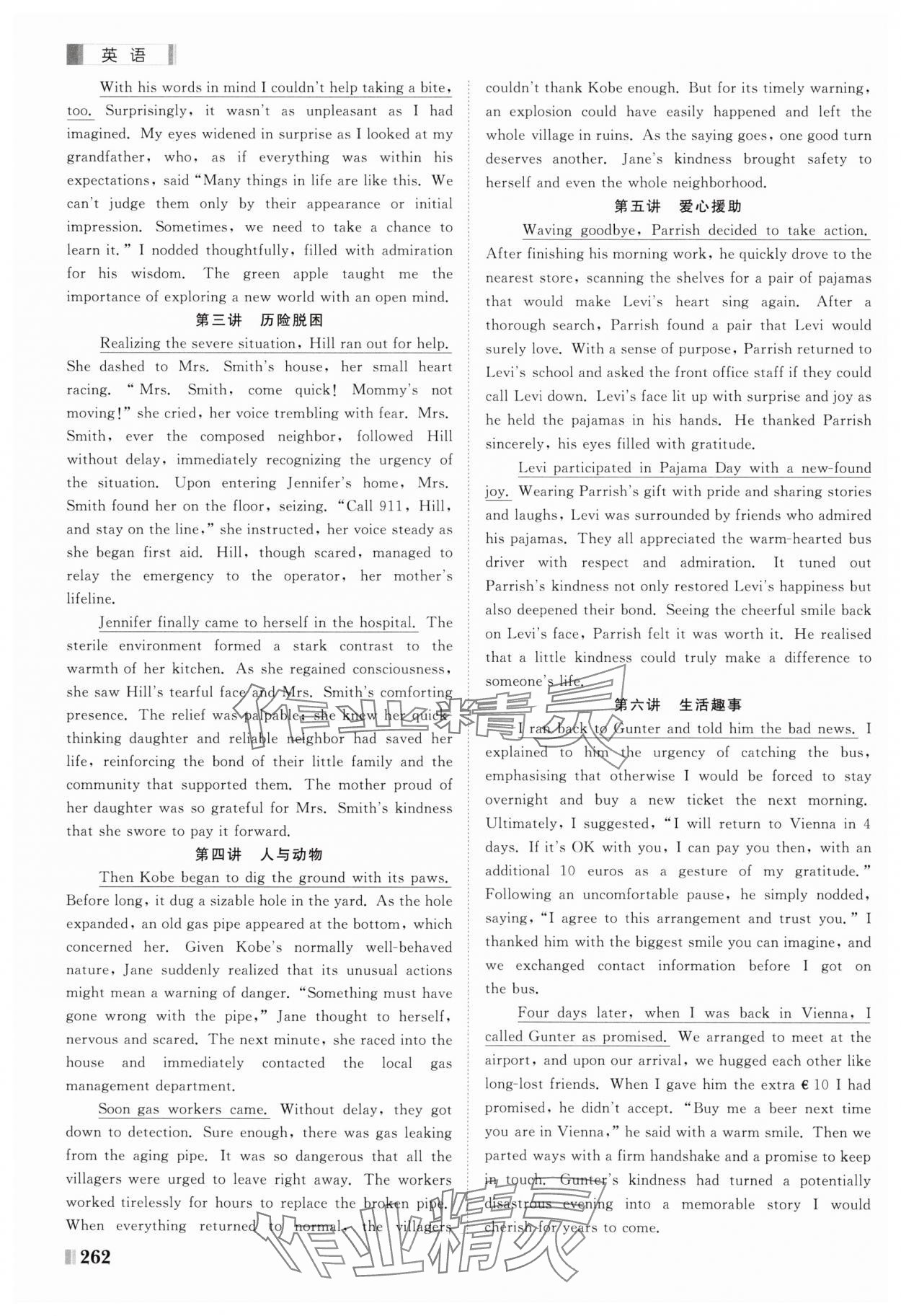 2025年課堂新坐標二輪專題復習與策略英語 第18頁
