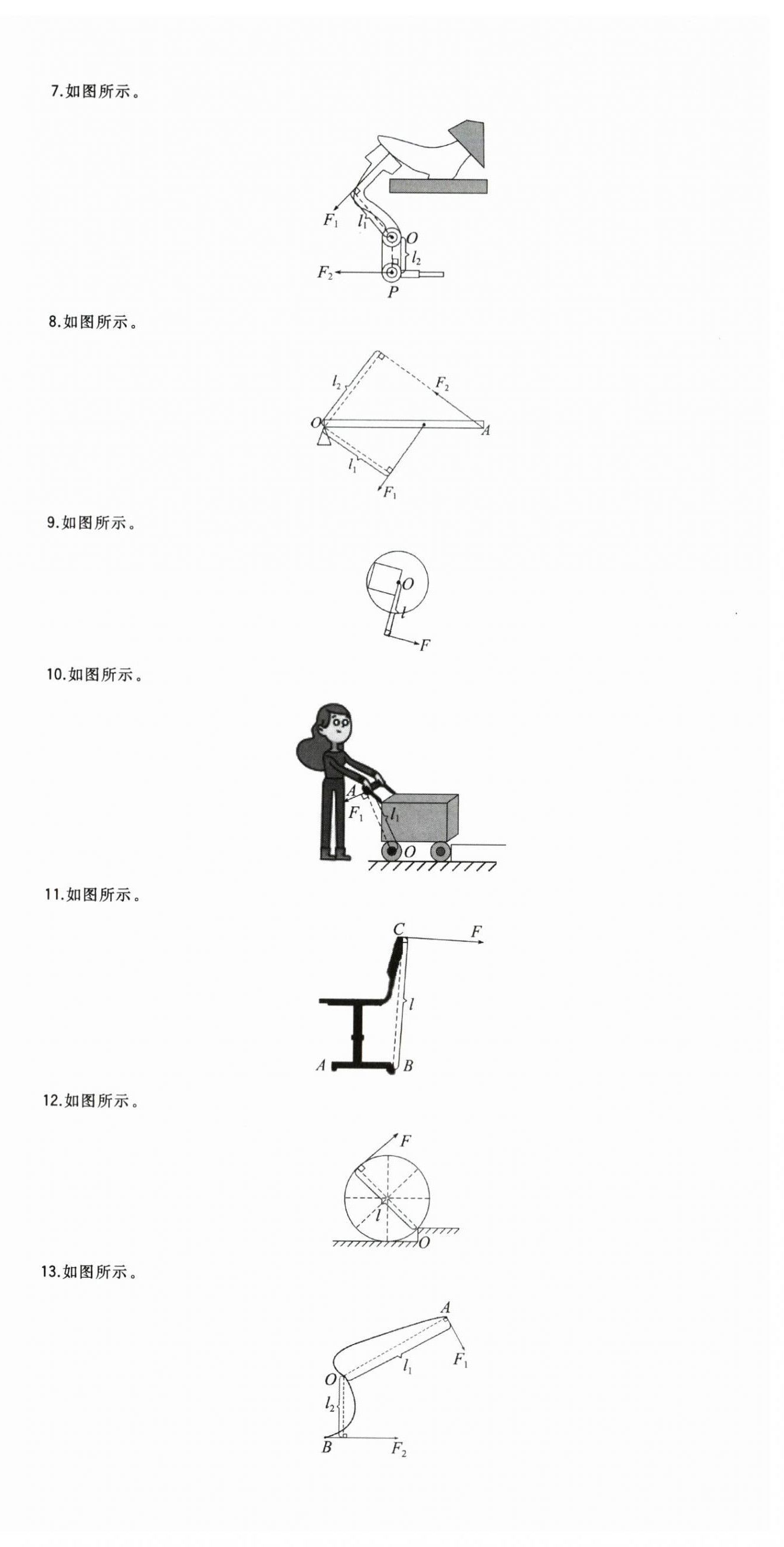 2025年一本九年级物理上册苏科版陕西专版 第4页