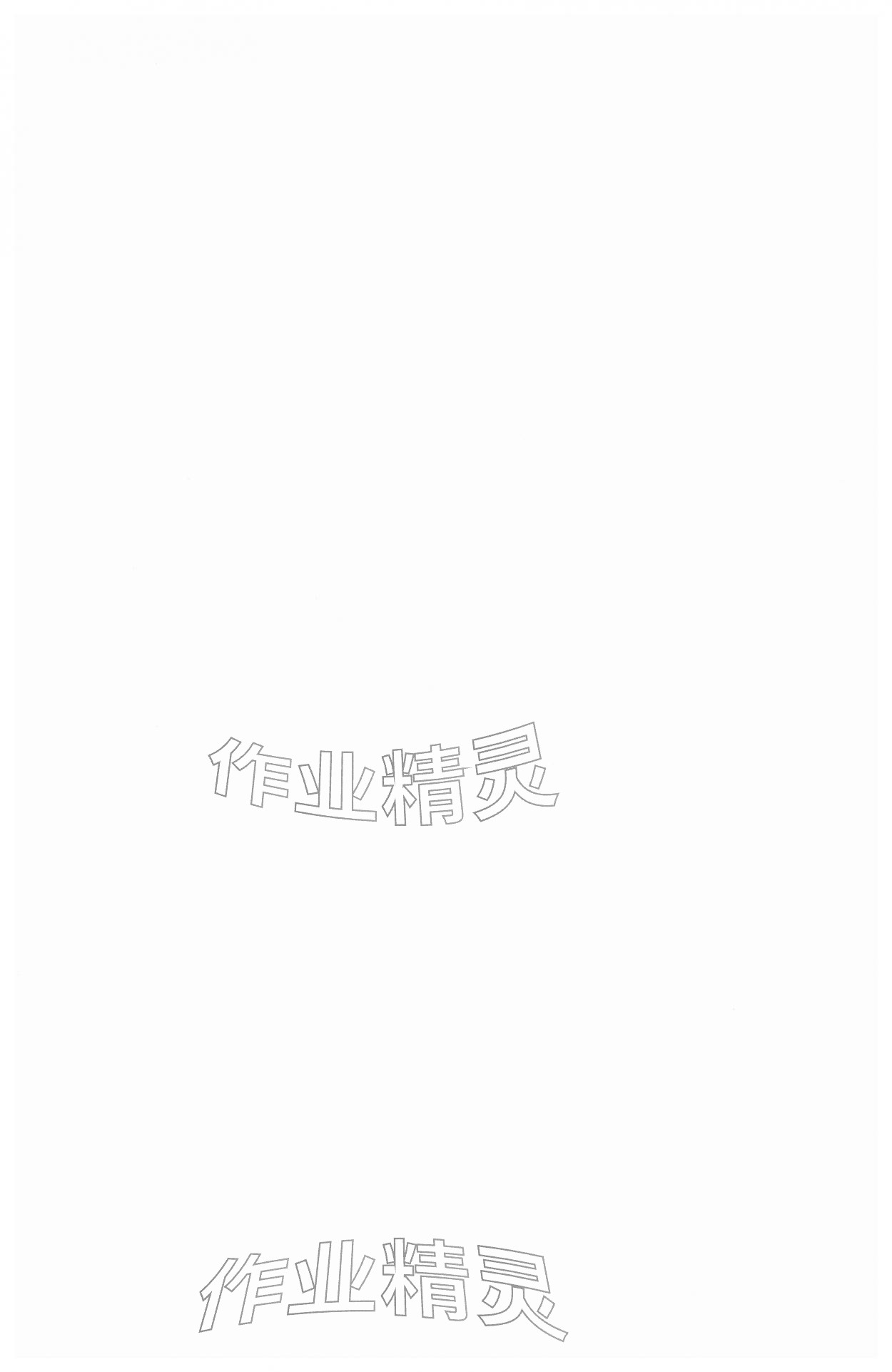 2026年七彩课堂默写天天练五年级英语下册人教版&nbsp;第2页