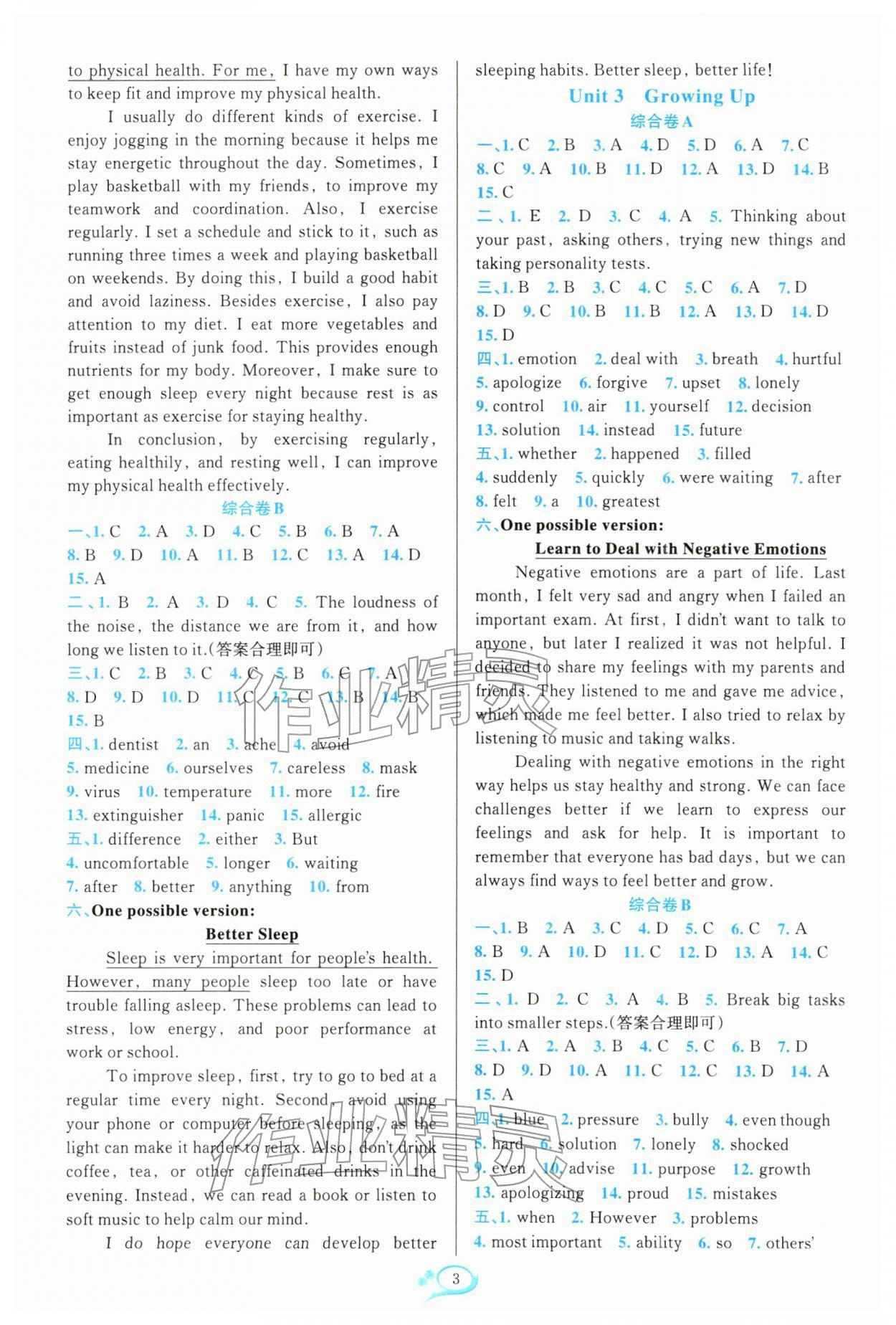 2026年走进重高培优测试八年级英语下册人教版浙江专版&nbsp;参考答案第2页