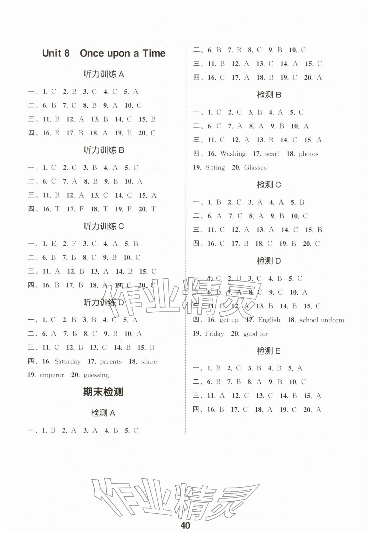 2026年通城学典听力能手七年级英语下册人教版&nbsp;第4页