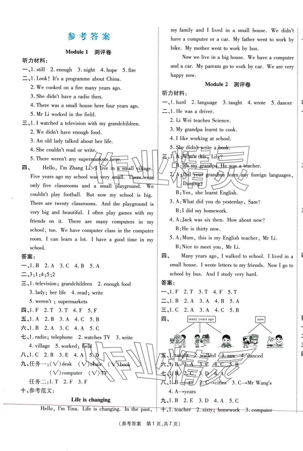 2024年激活思維智能優(yōu)選卷五年級英語下冊外研版 參考答案第1頁