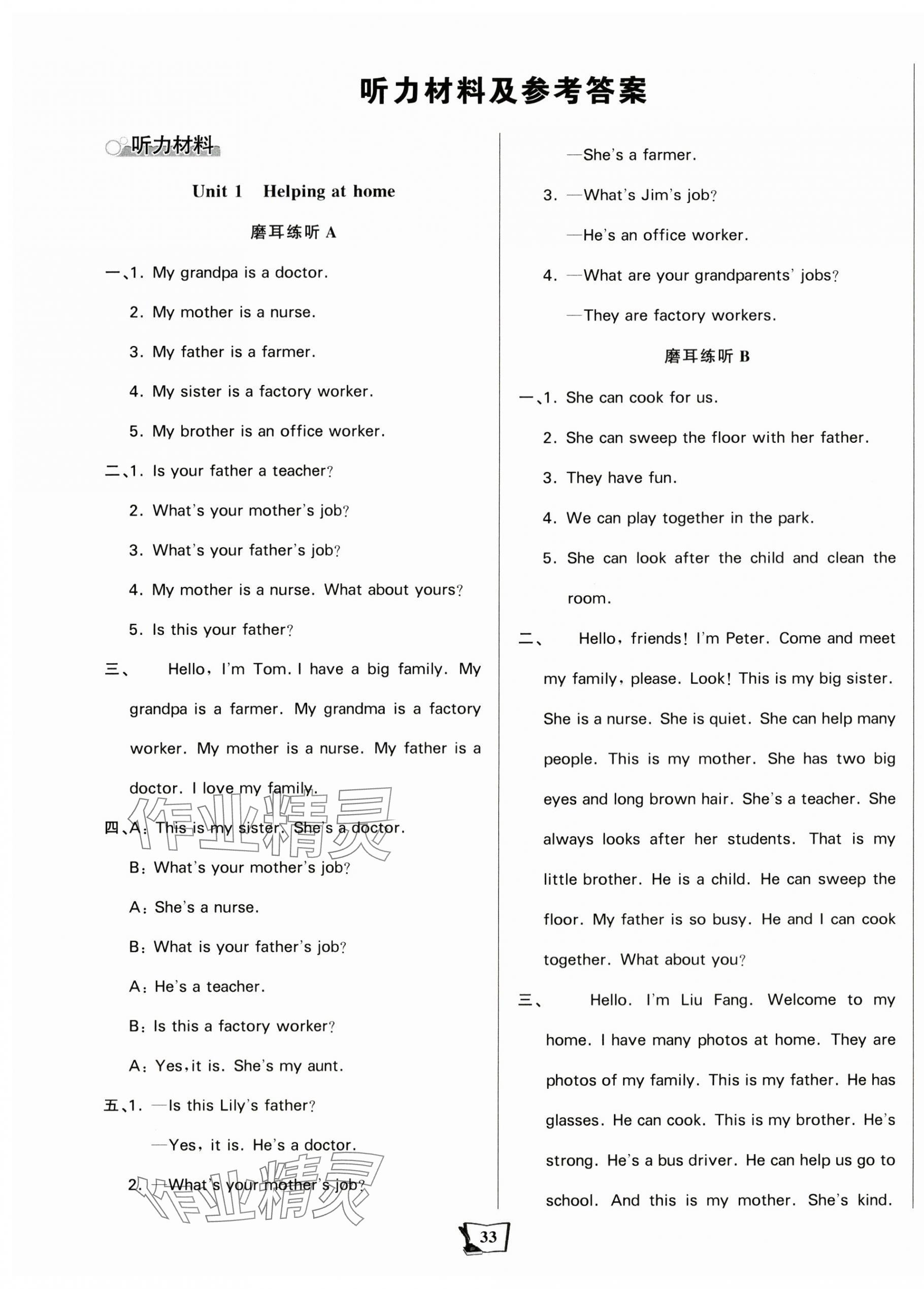2025年学习辅导练习组合四年级英语上册人教版 第1页