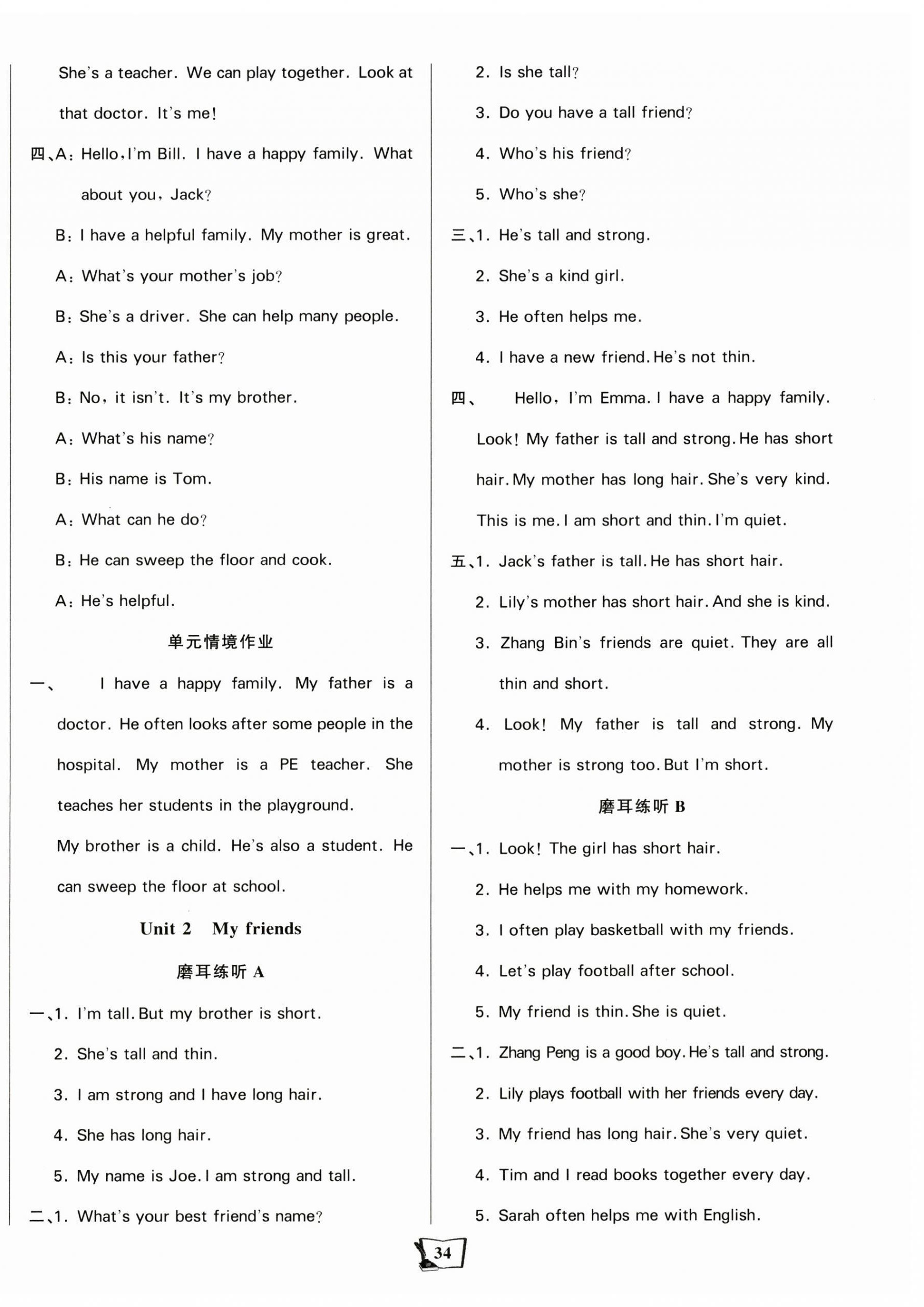 2025年学习辅导练习组合四年级英语上册人教版 第2页
