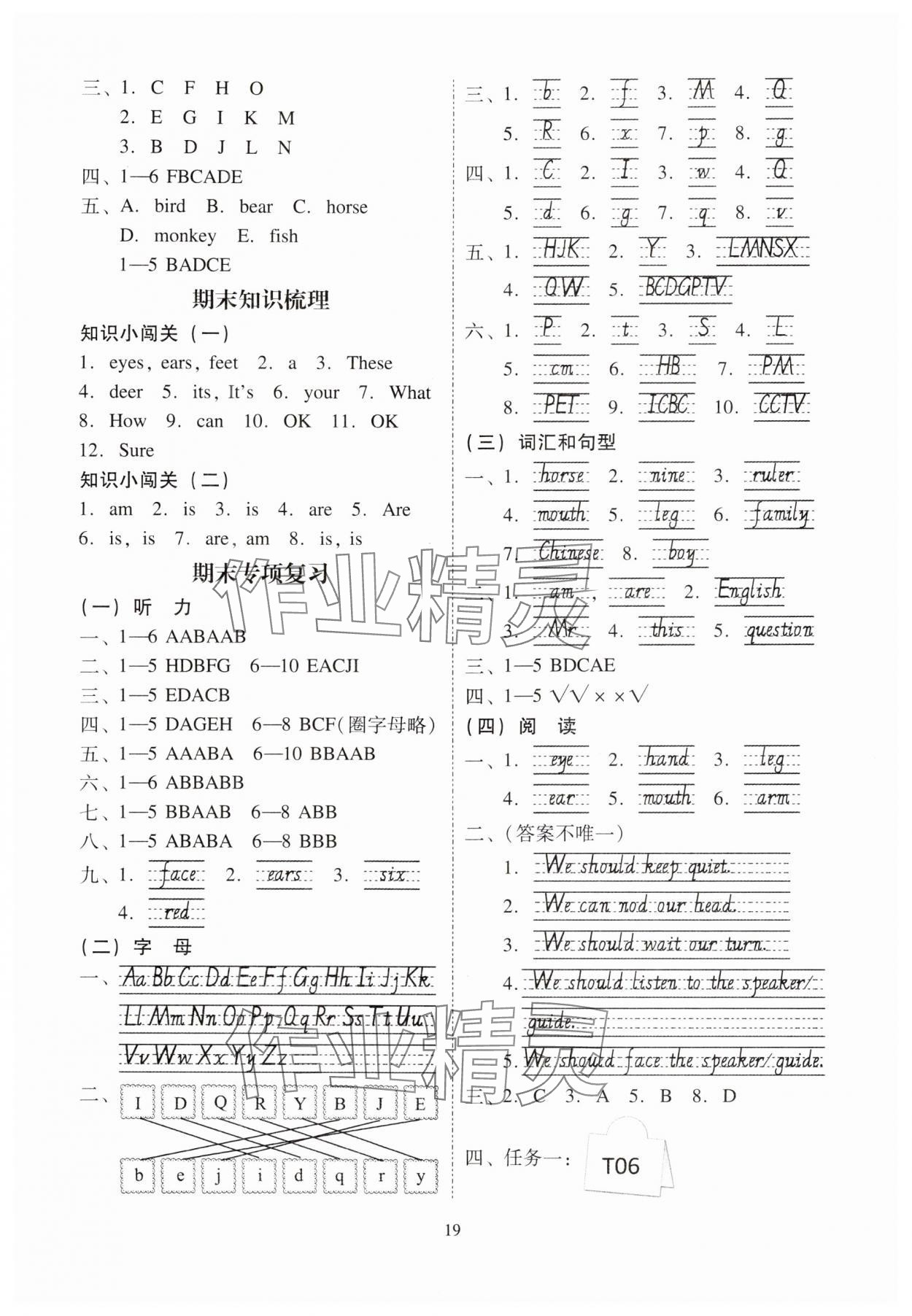 2025年目標實施手冊三年級英語上冊教科版廣州專版&nbsp;第5頁