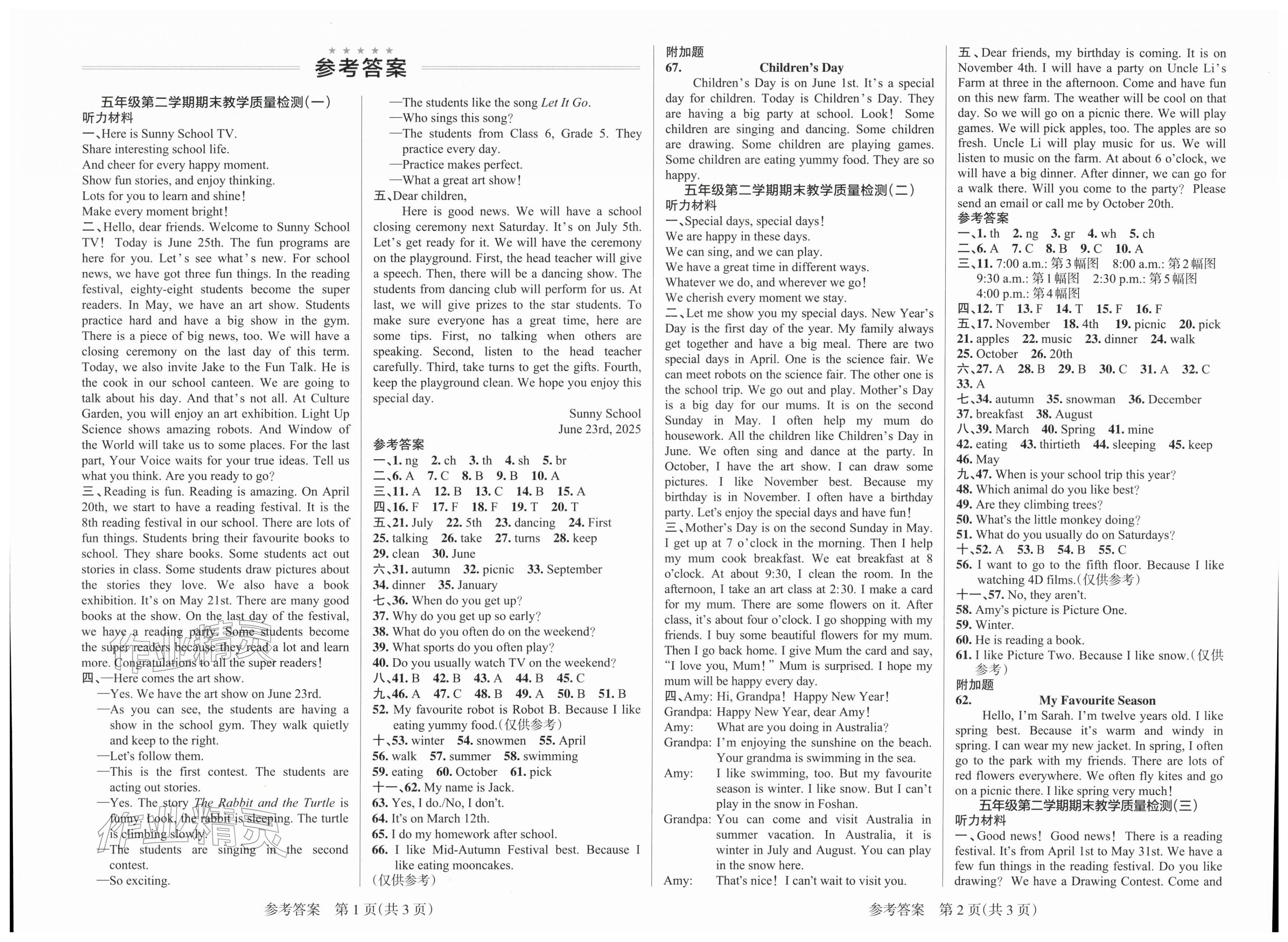 2026年小学学霸作业本五年级英语下册人教版佛山专版&nbsp;第1页