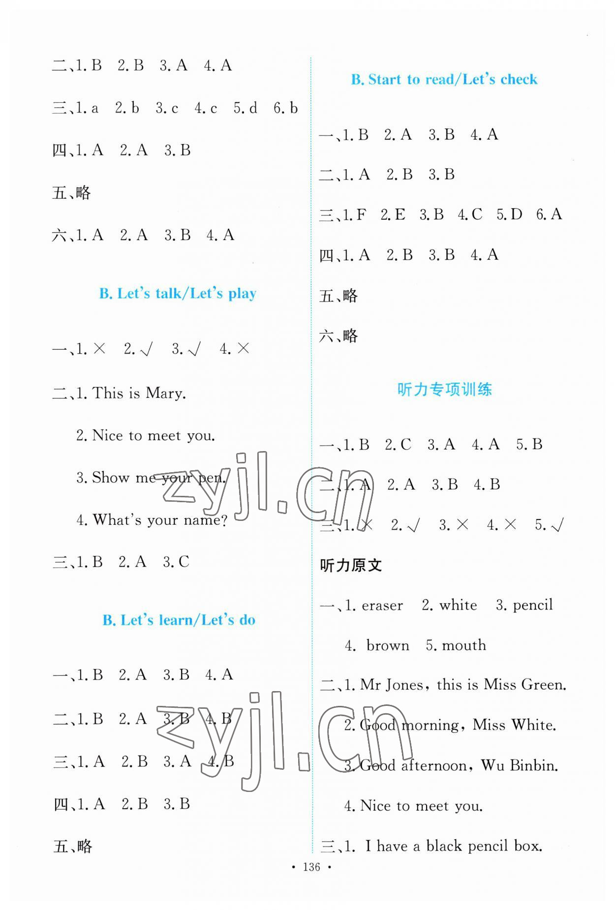 2023年能力培養(yǎng)與測試三年級英語上冊人教版 第4頁