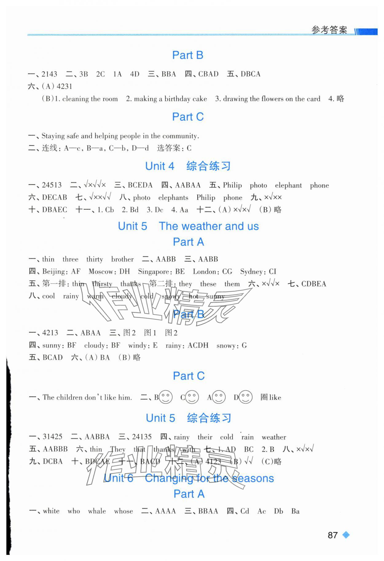 2025年课时特训四年级英语上册人教版&nbsp;第3页