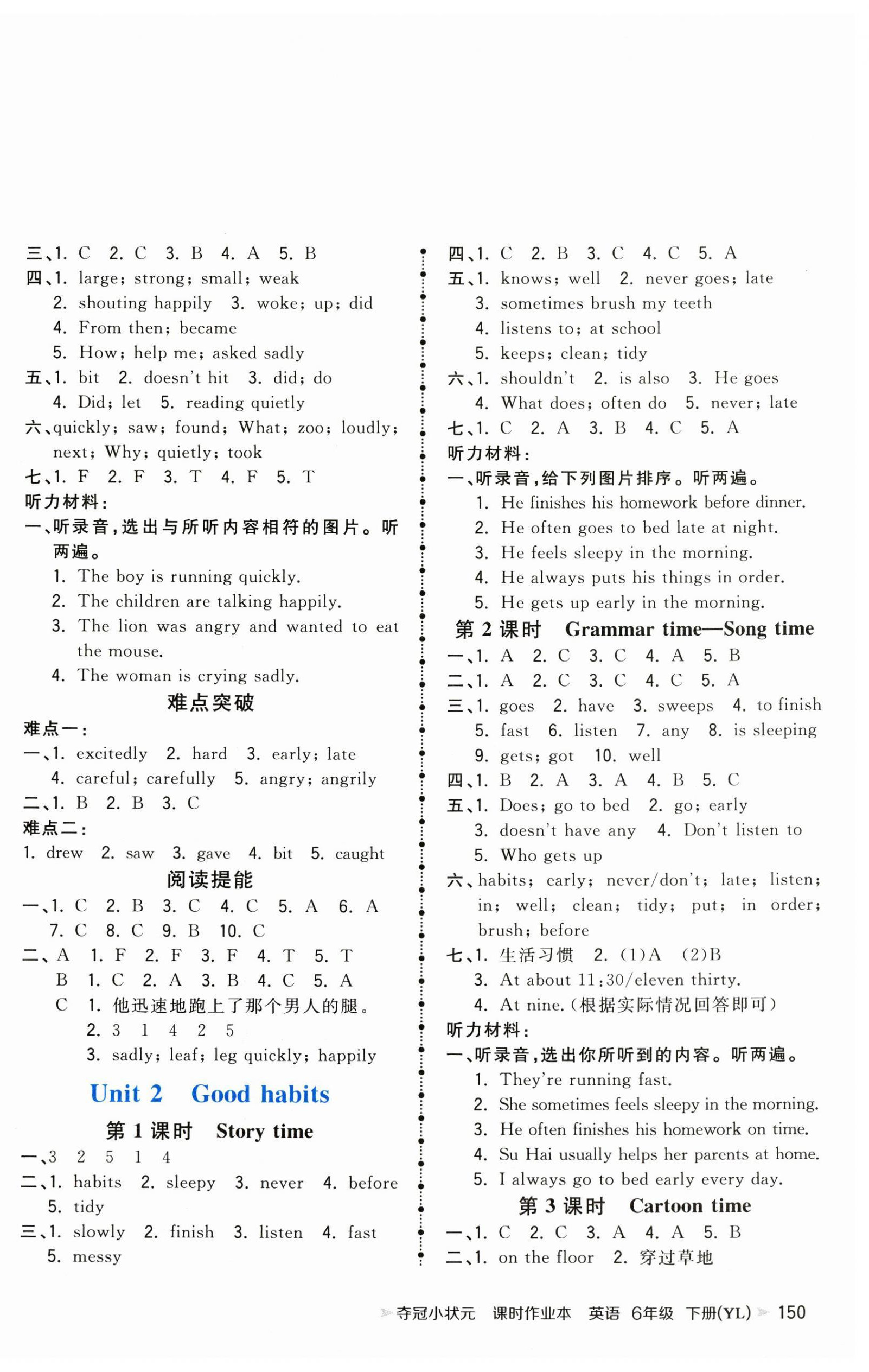 2025年奪冠小狀元課時作業本六年級英語下冊譯林版 第2頁