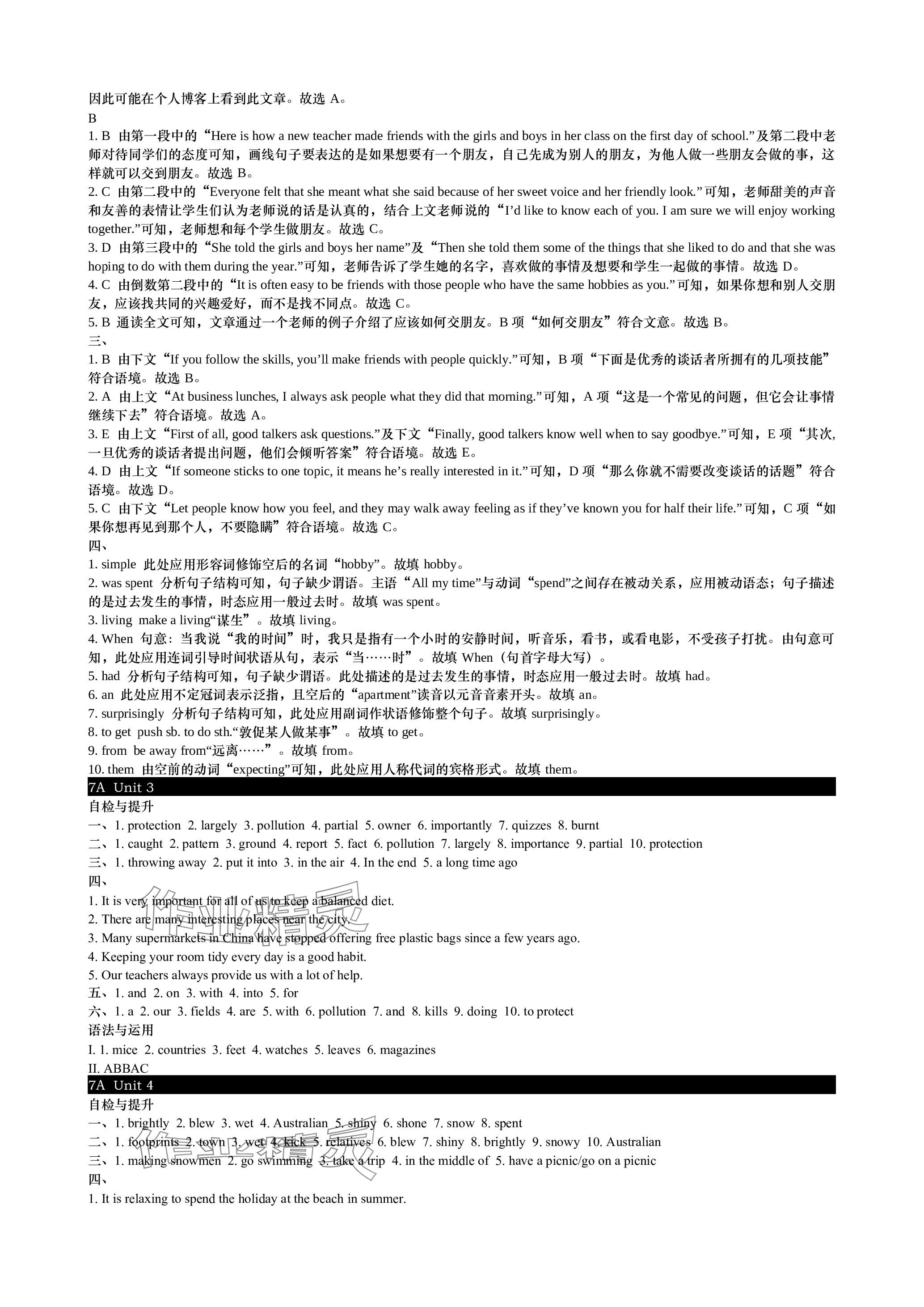 2024年春如金卷全程復(fù)習(xí)方略英語(yǔ)滬教版 參考答案第2頁(yè)