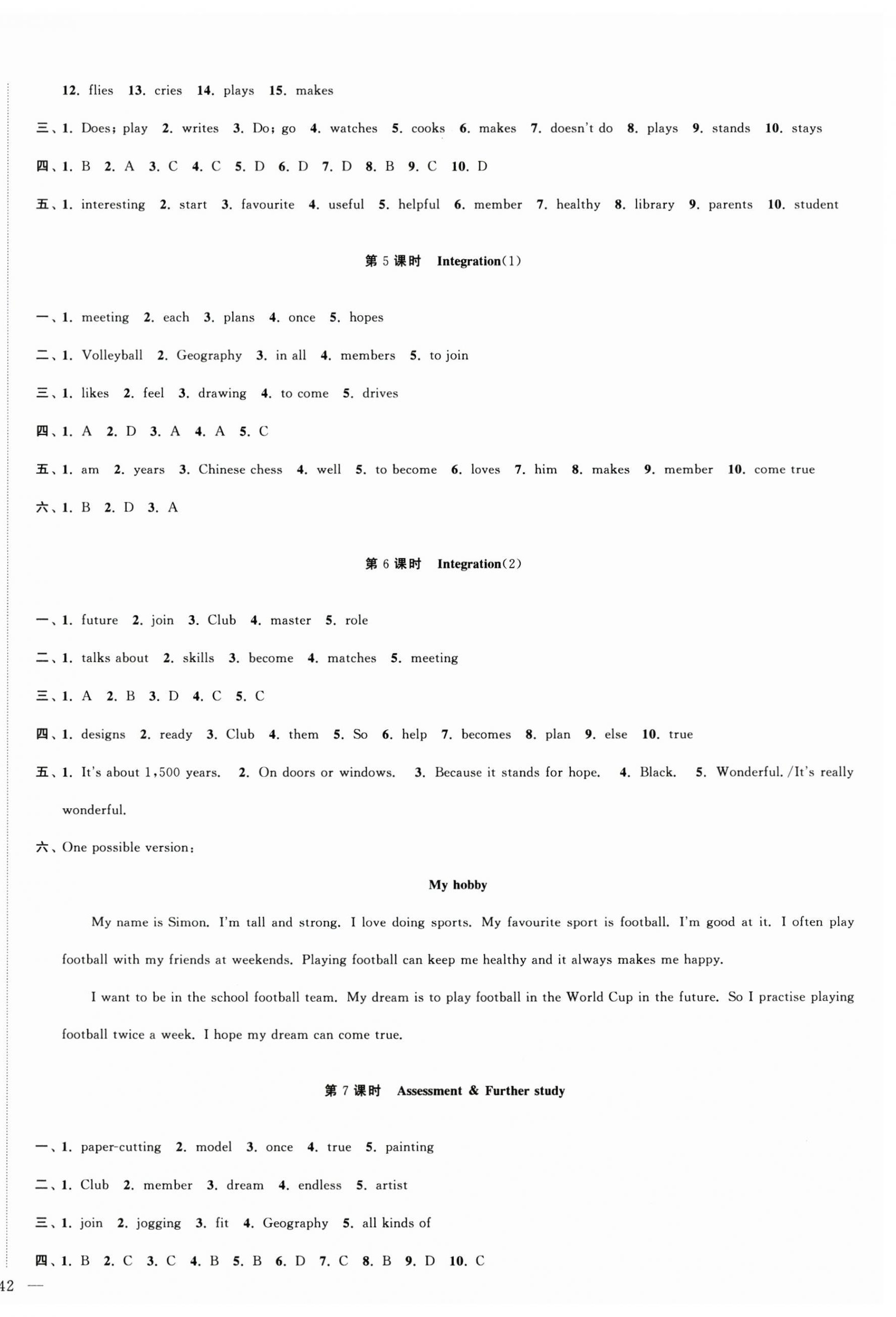 2025年高效精練七年級英語上冊譯林版 第4頁