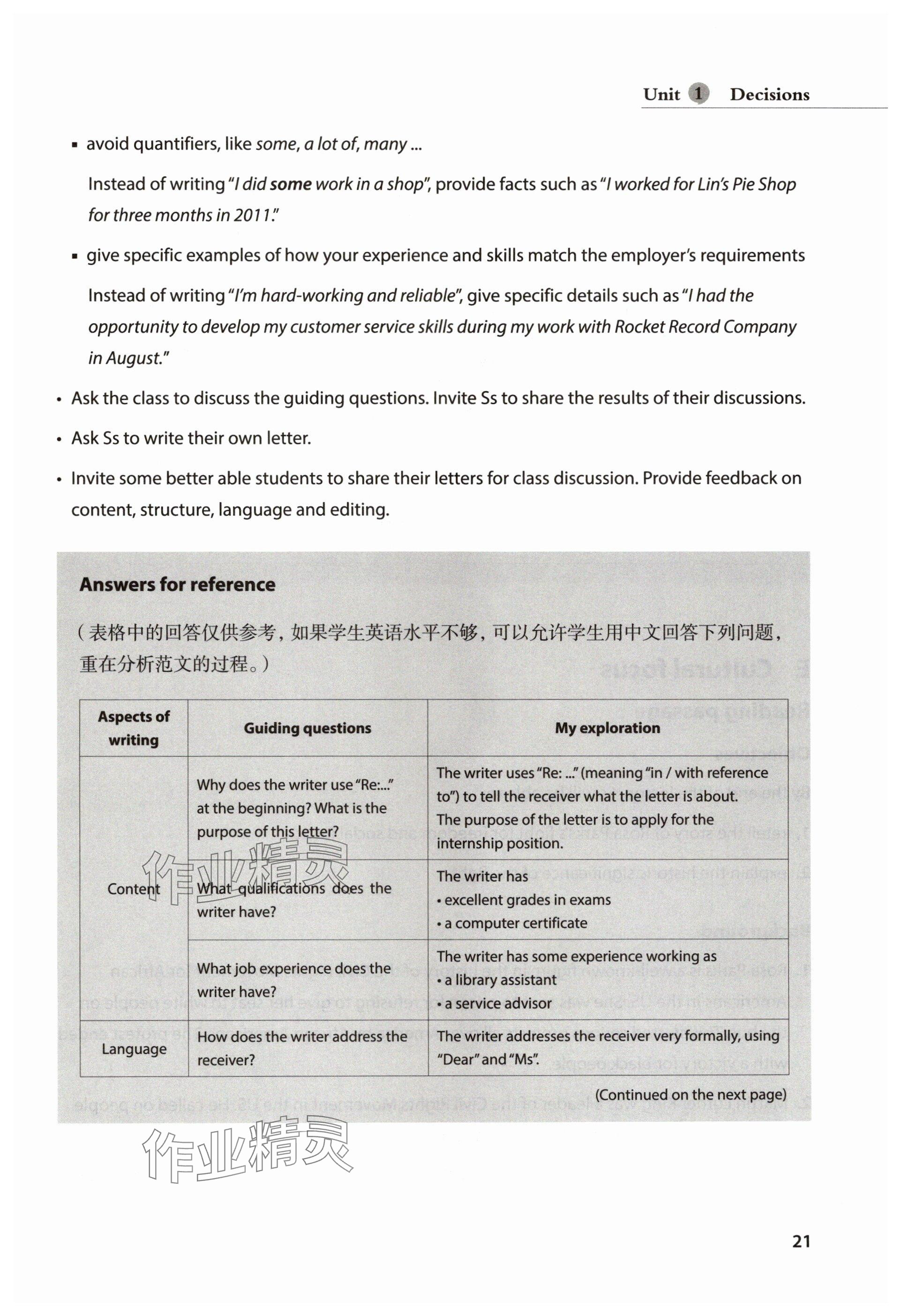 2025年教材課本高中英語選擇性必修第二冊滬教版 參考答案第21頁