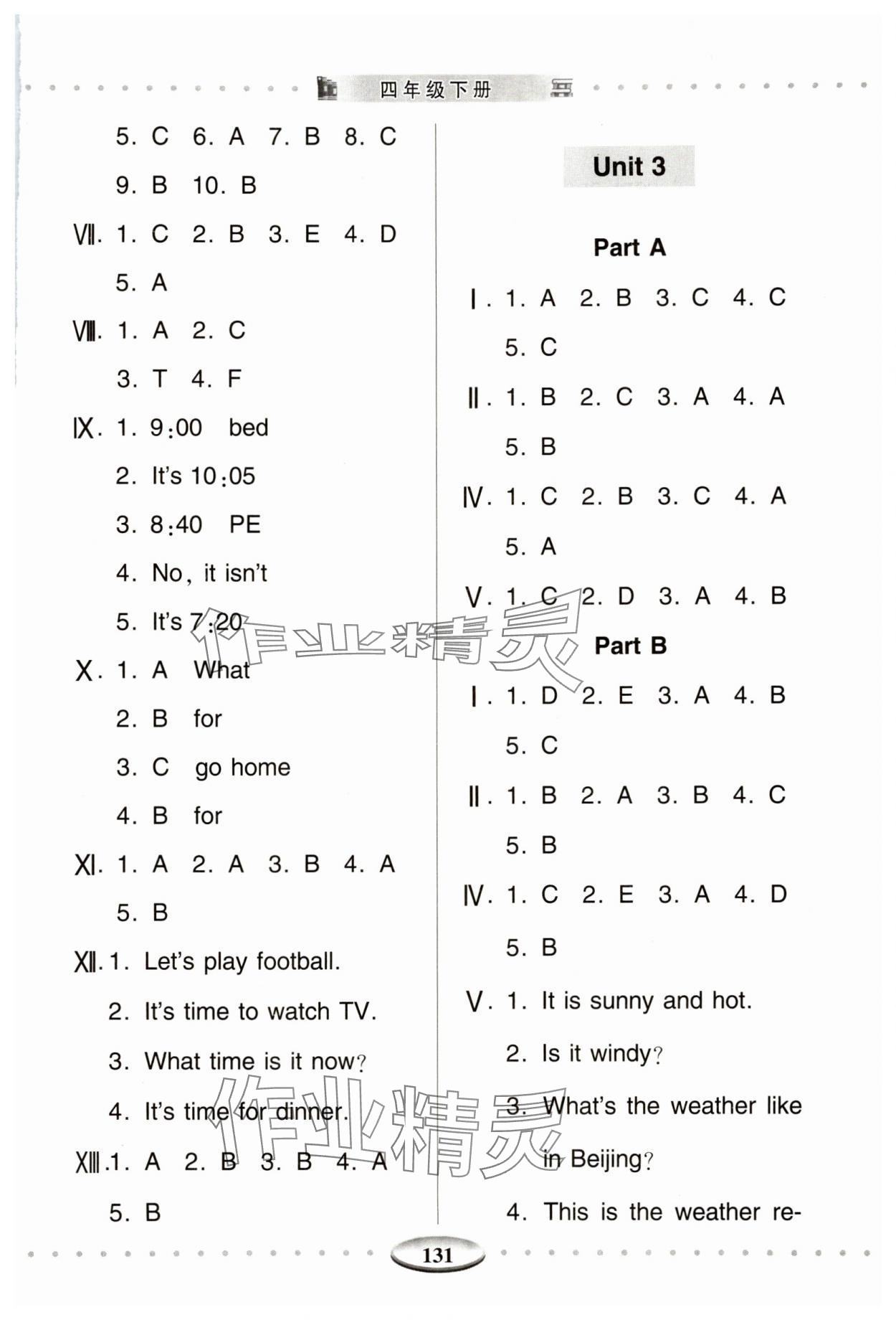 2024年智慧學(xué)習(xí)四年級(jí)英語下冊(cè)人教版青島出版社 參考答案第4頁