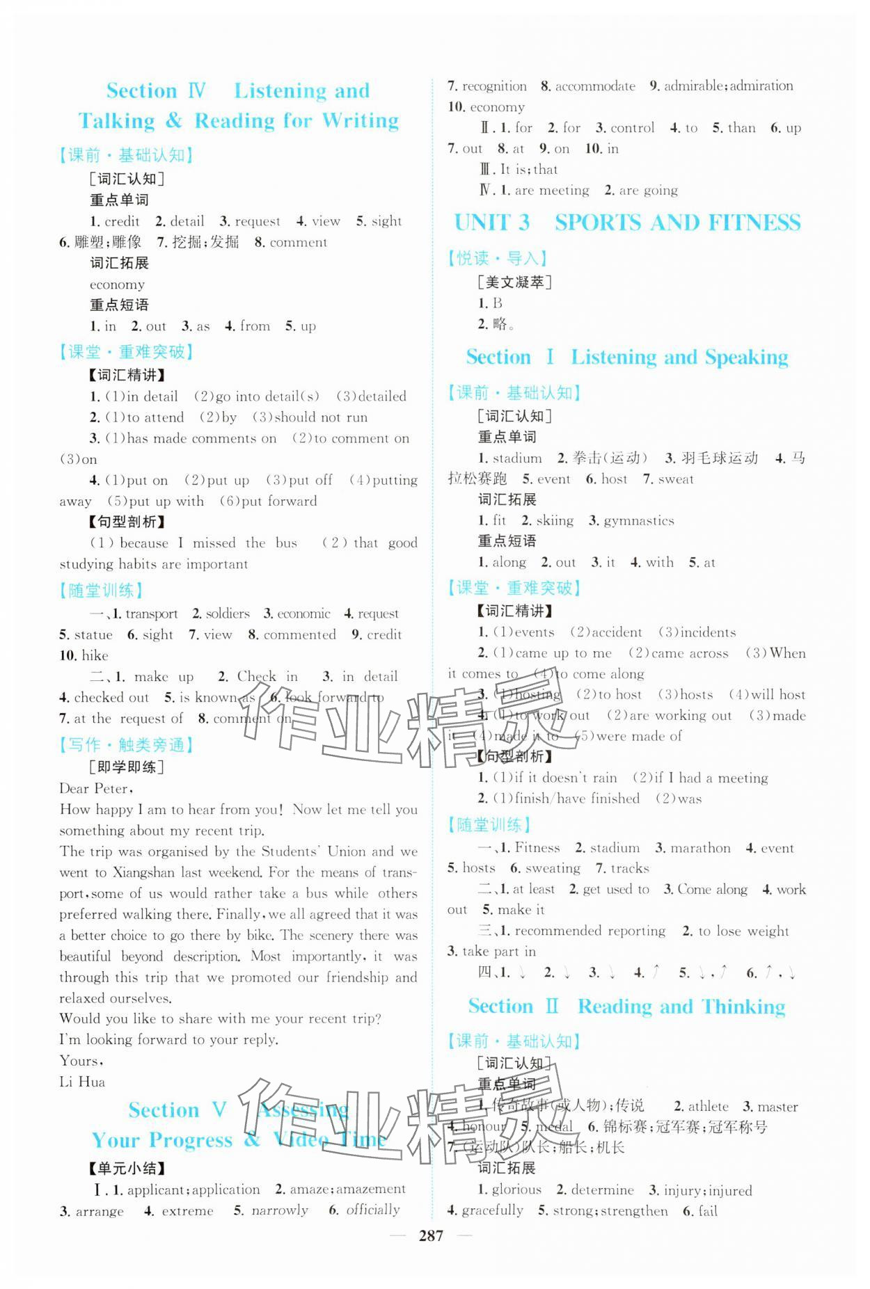 2023年高中新課程導(dǎo)學(xué)高中英語必修1人教版 第5頁