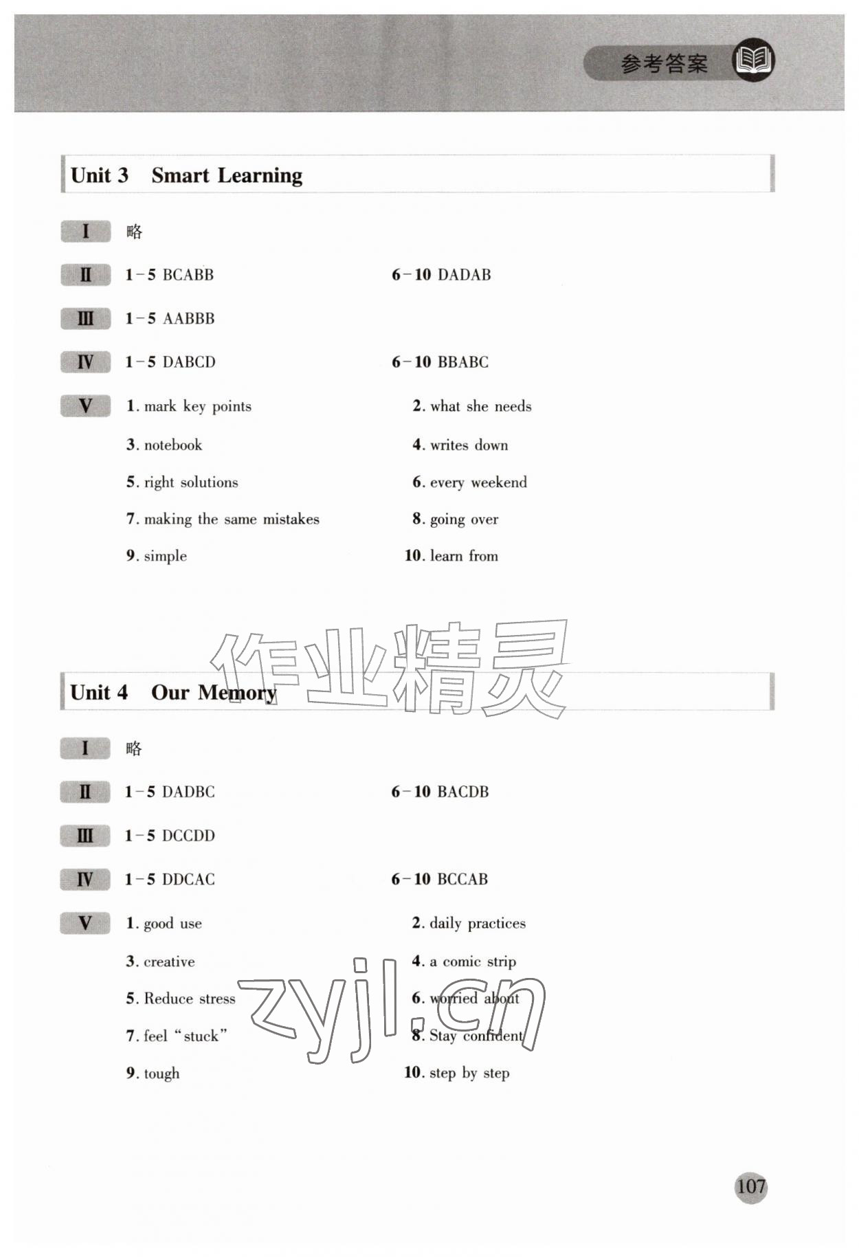 2026年同步阅读人民教育出版社九年级英语全一册人教版&nbsp;参考答案第2页
