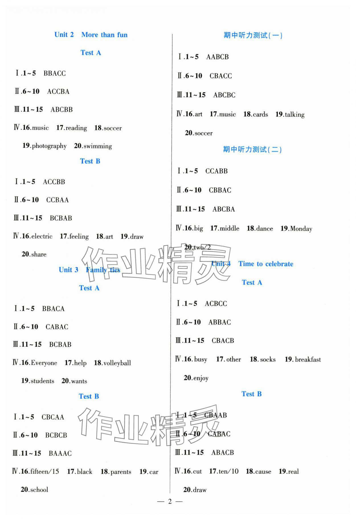 2024年聽力一本通七年級英語外研版 第2頁