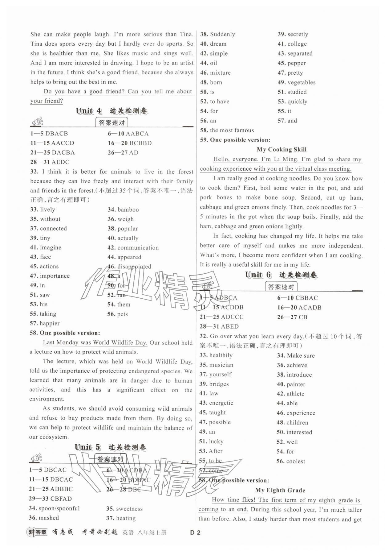 2025年有志成考前必刷题八年级英语上册人教版&nbsp;第2页