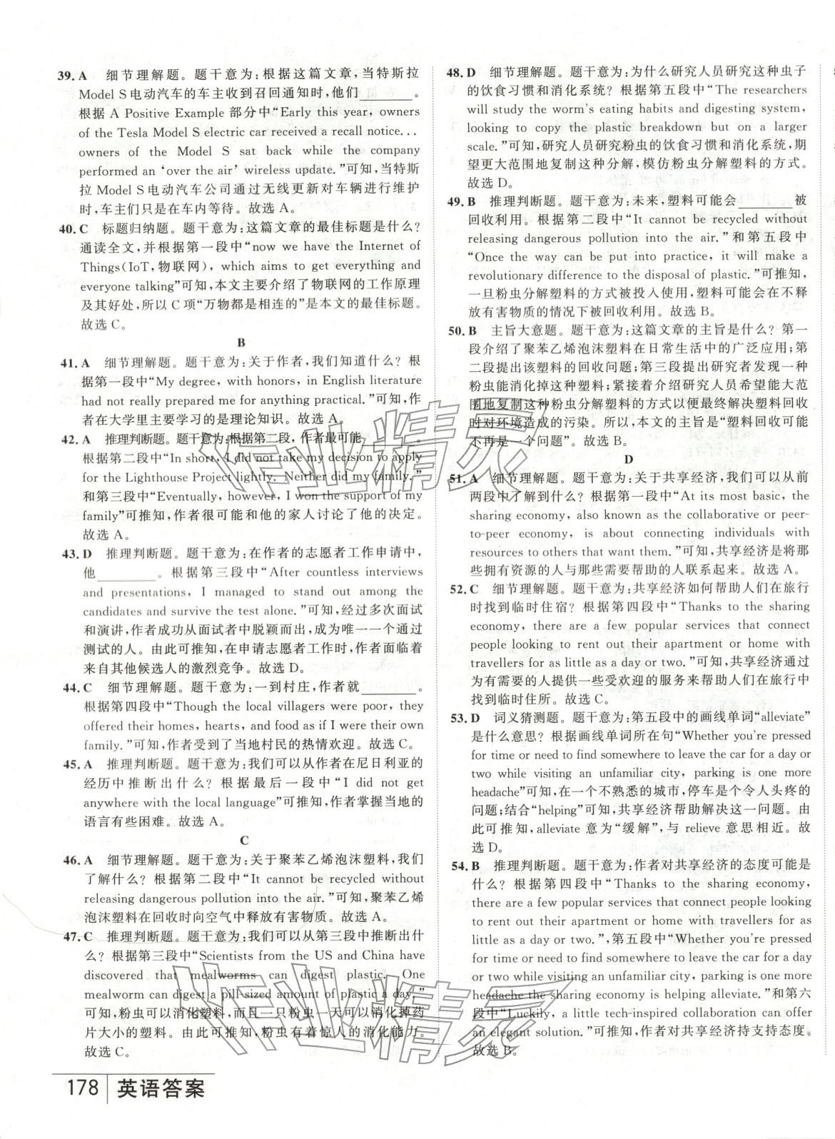 2026年水木金卷高考模拟试卷精编英语 第3页