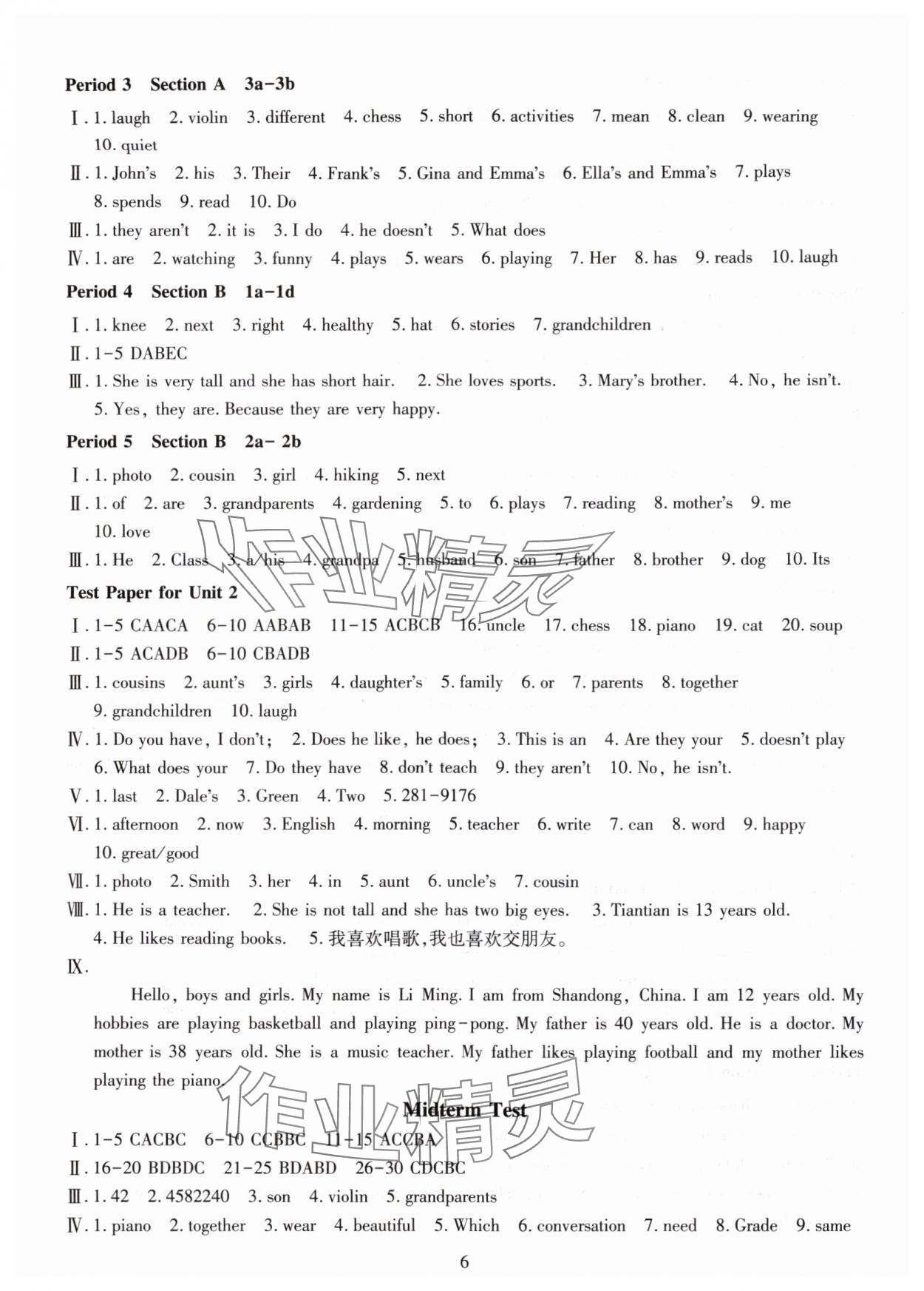 2025年智慧学习明天出版社七年级英语上册人教版 第6页