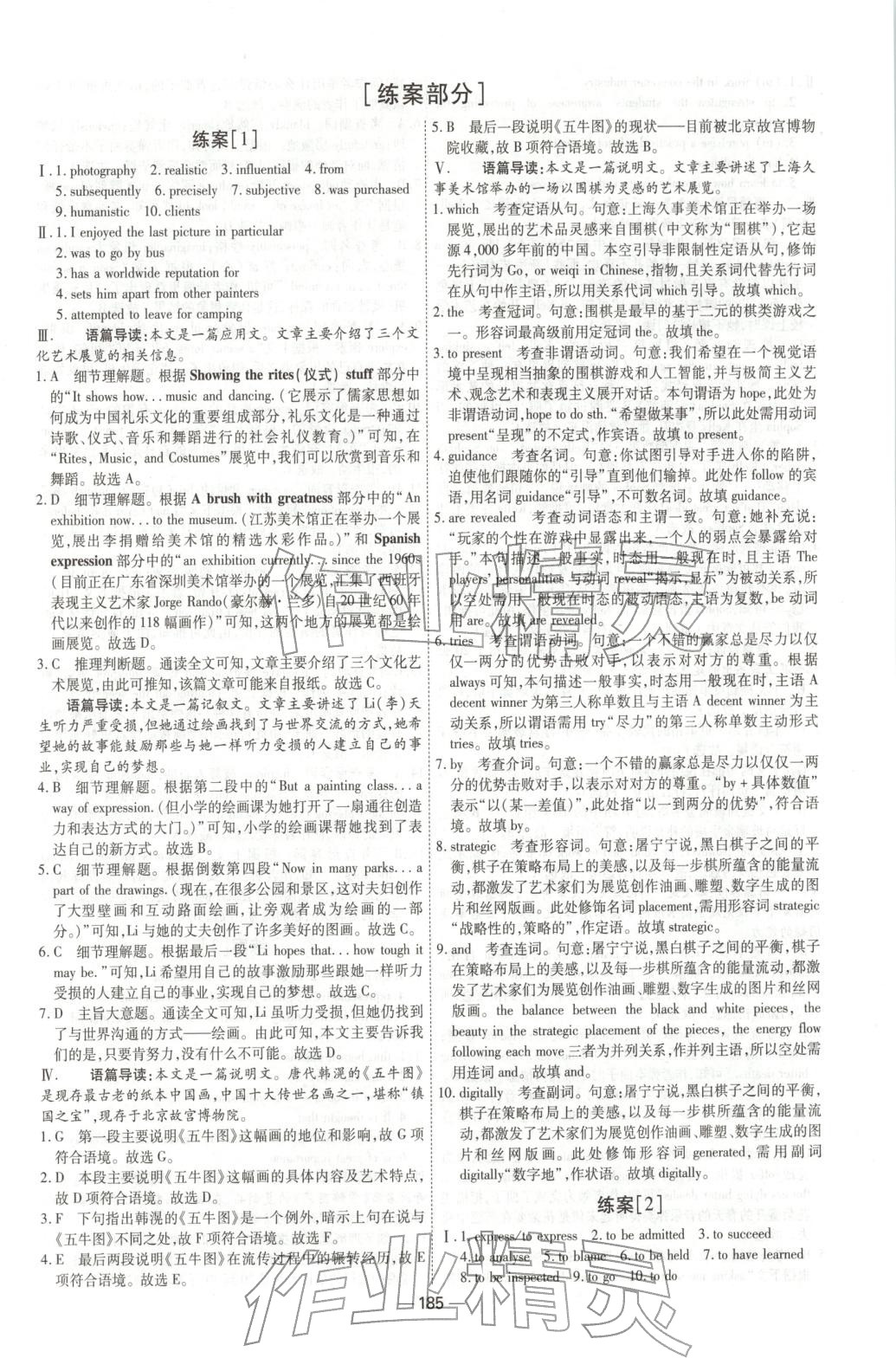 2025年成才之路高中新课程学习指导高中英语选择性必修第三册人教版 第13页