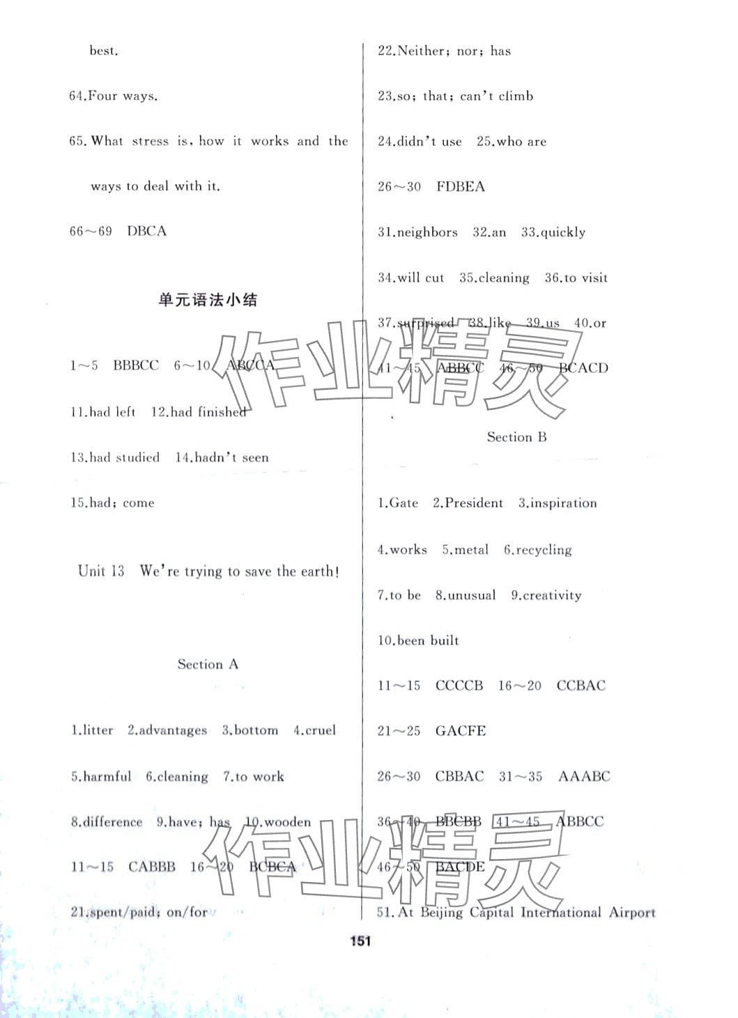 2024年试题优化课堂同步九年级英语下册人教版 第3页