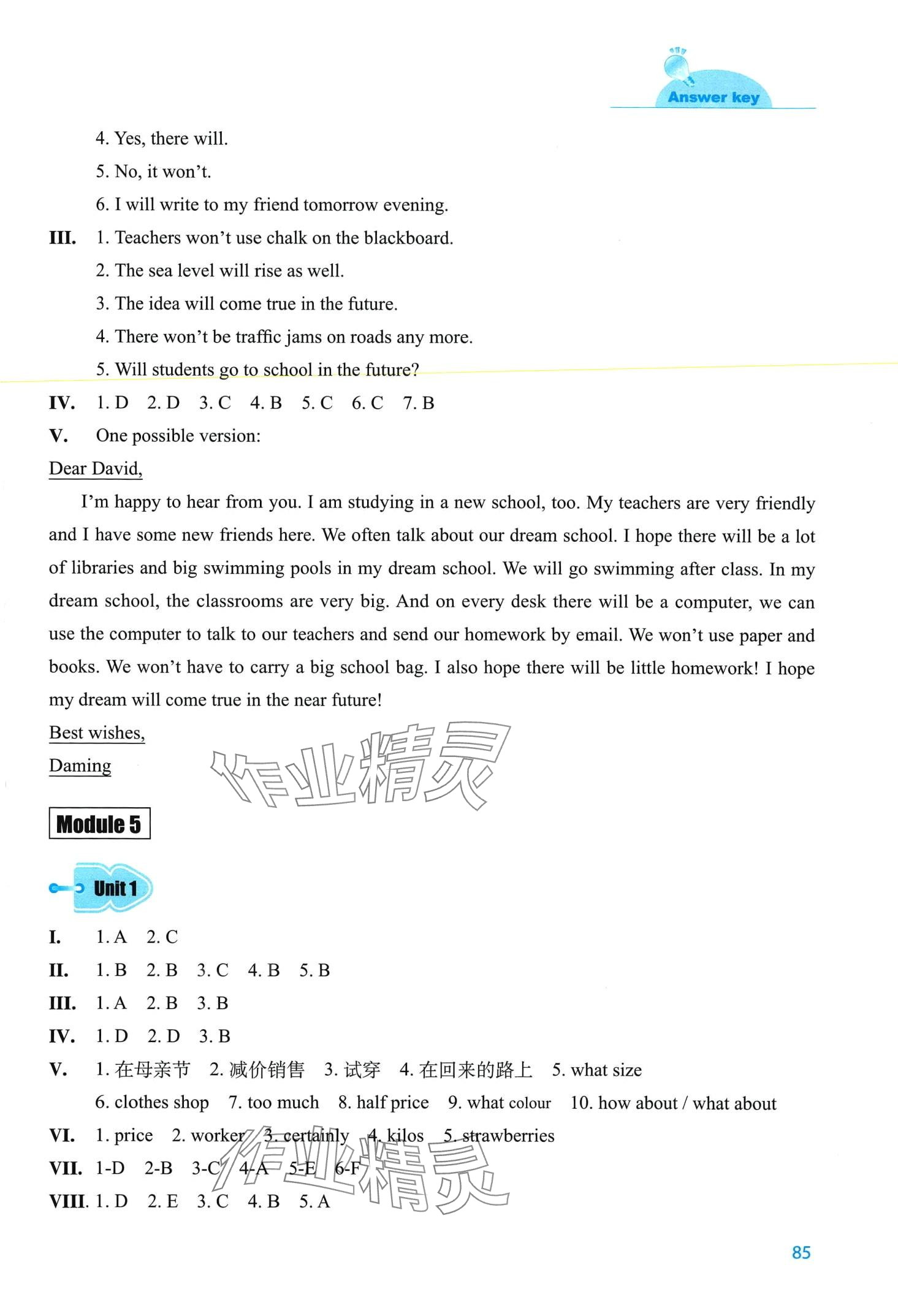 2024年同步练习册外语教学与研究出版社七年级英语下册外研版 第5页