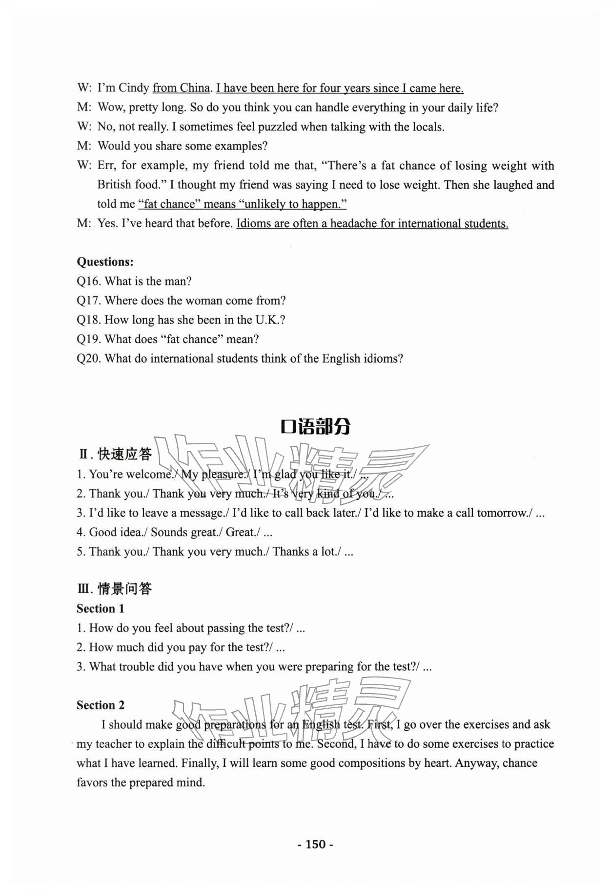 2025年学业水平考模拟卷英语 参考答案第6页