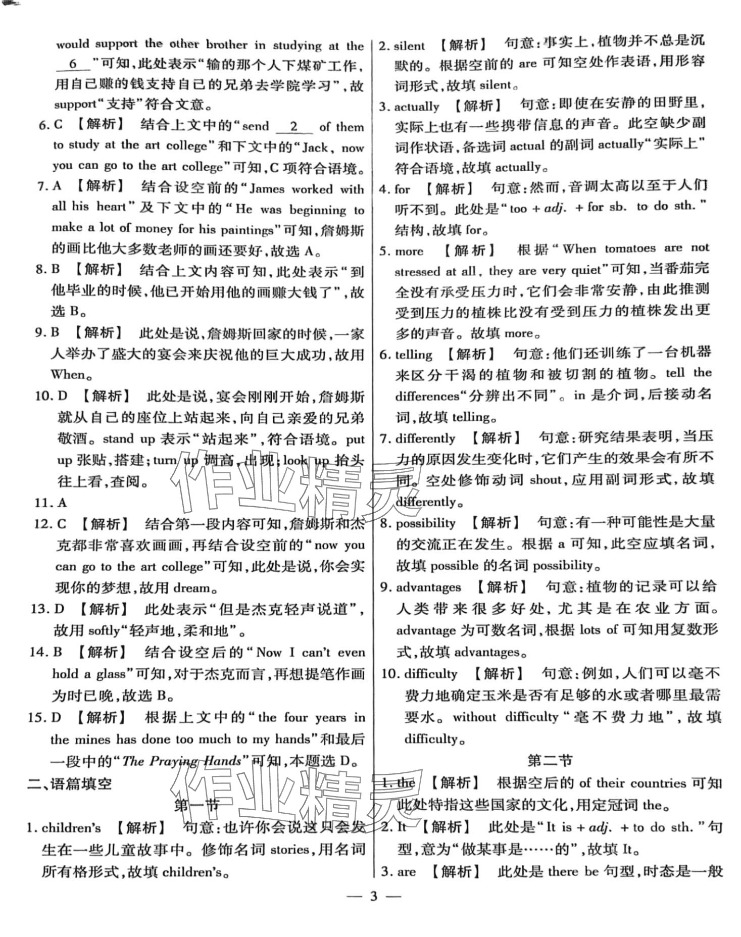 2024年天天練鄭州大學(xué)出版社英語(yǔ)中考 第3頁(yè)