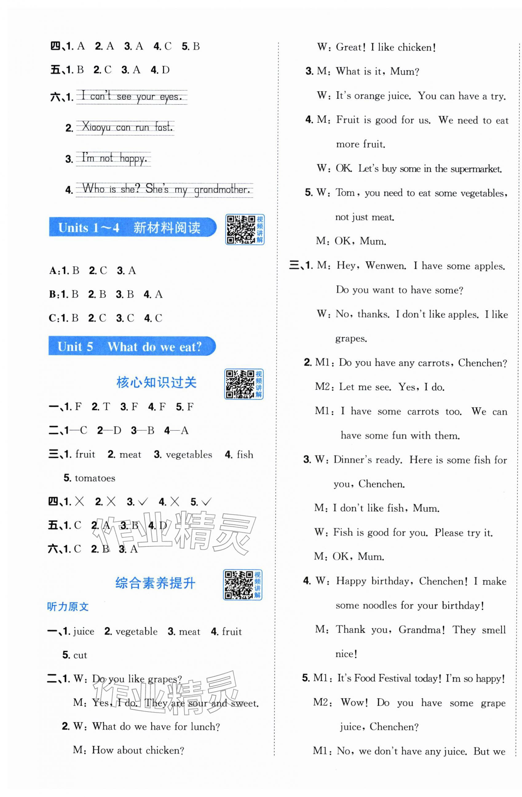 2025年陽光同學課時優化作業三年級英語上冊滬教版 第7頁