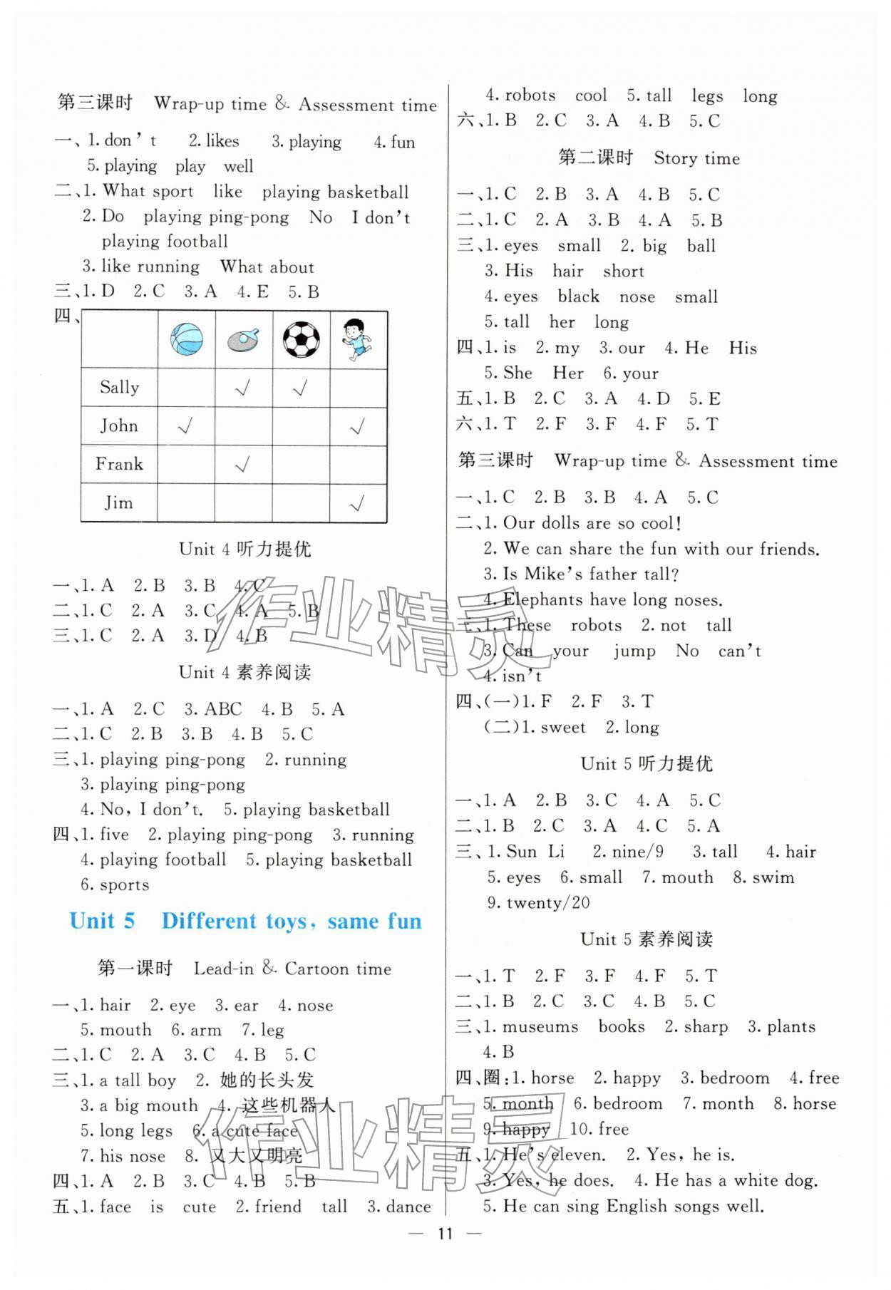 2025年亮点激活提优天天练四年级英语上册译林版 第3页
