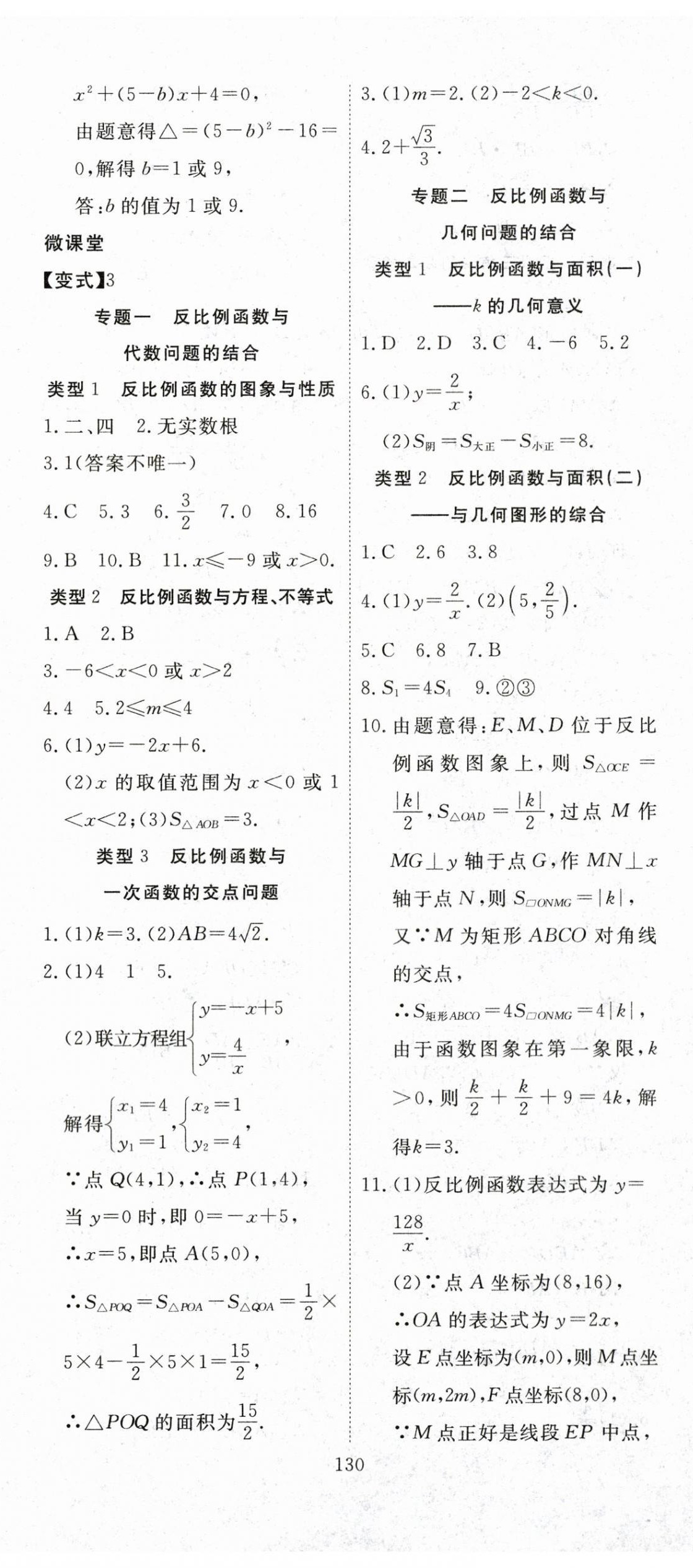 2024年351高效課堂導學案九年級數(shù)學下冊人教版湖北專版 第2頁