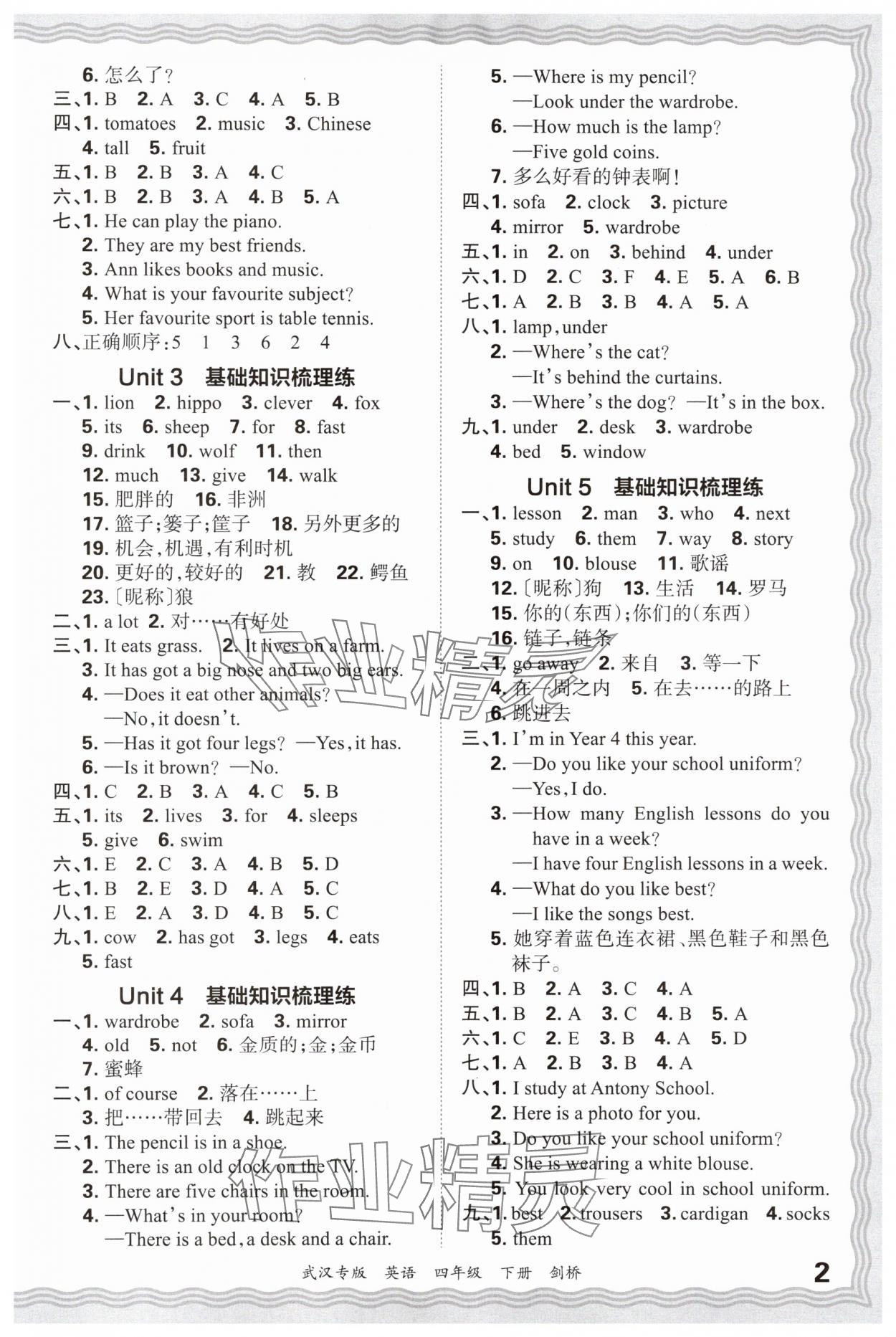 2025年王朝霞期末真題精編四年級英語下冊Join in武漢專版 參考答案第2頁